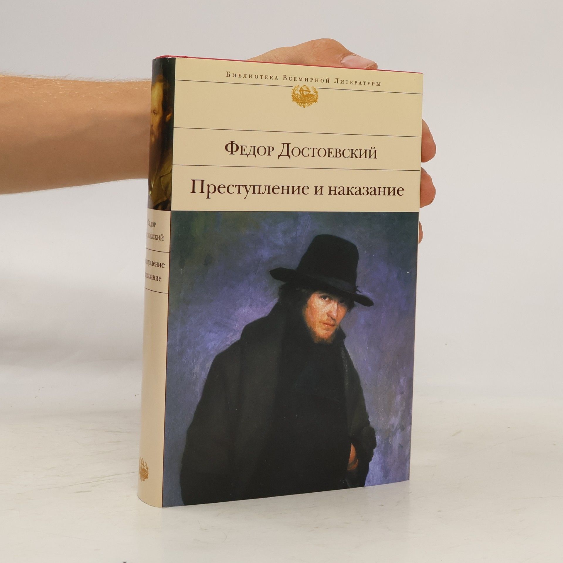 Fjodor Michajlovič Dostojevskij Crime and Punishment
