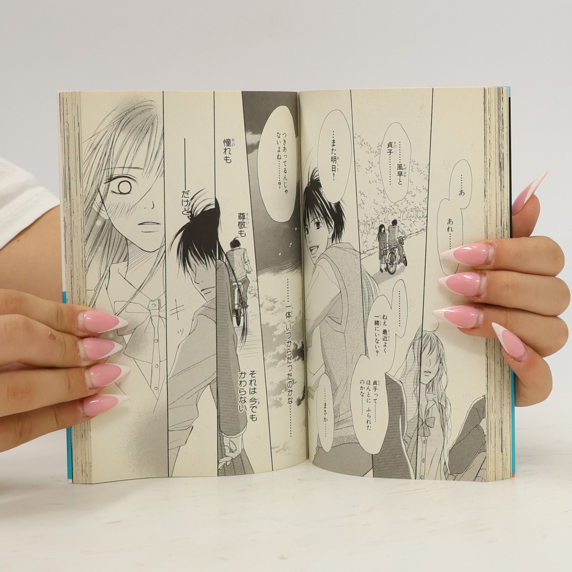 Karuho Shiina 君に届け - 1: 君に届け