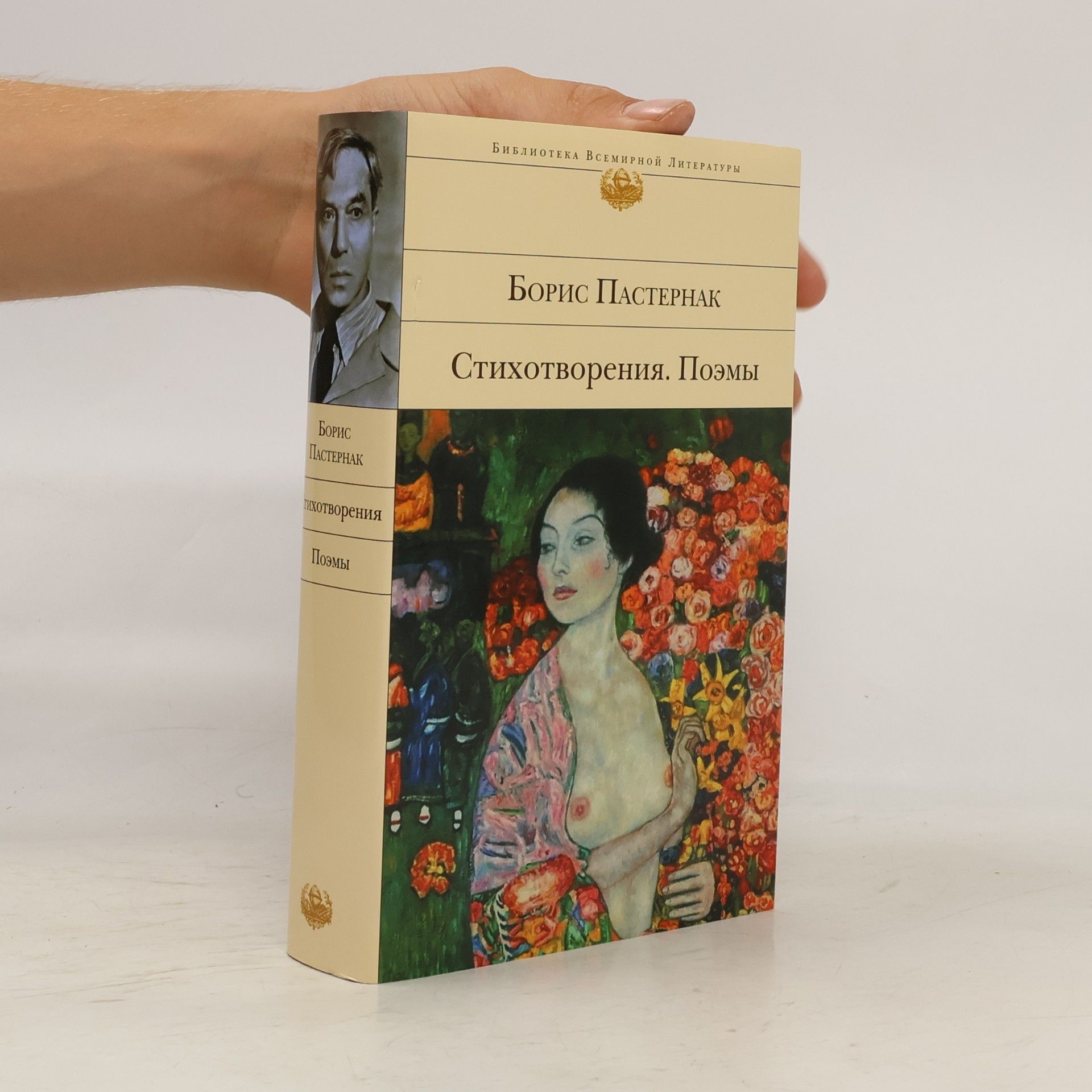 Kolektiv autorů Stihotvorenija. Poemy: Bibliothek der Weltliteratur