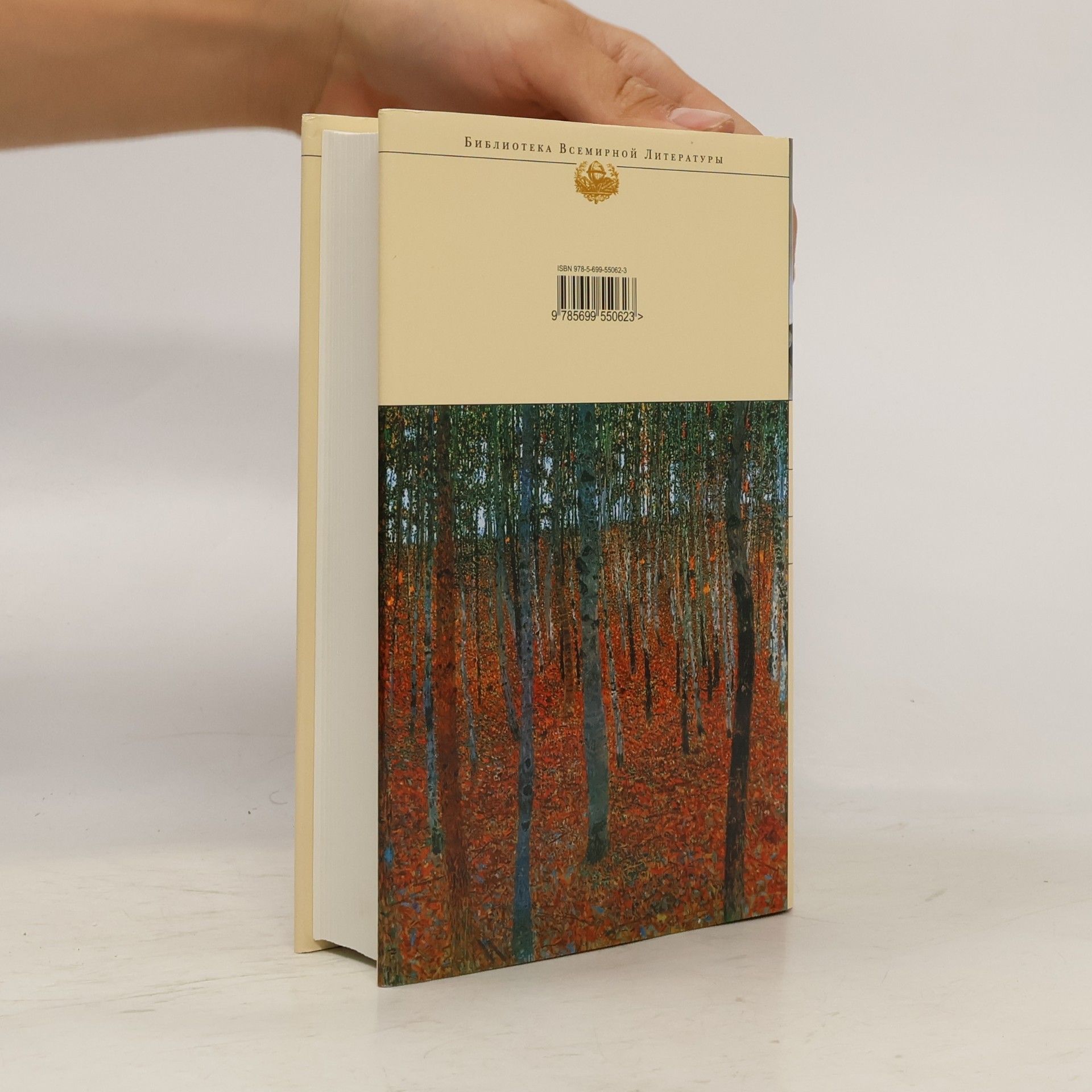 Stihotvorenija. Poemy: Bibliothek der Weltliteratur