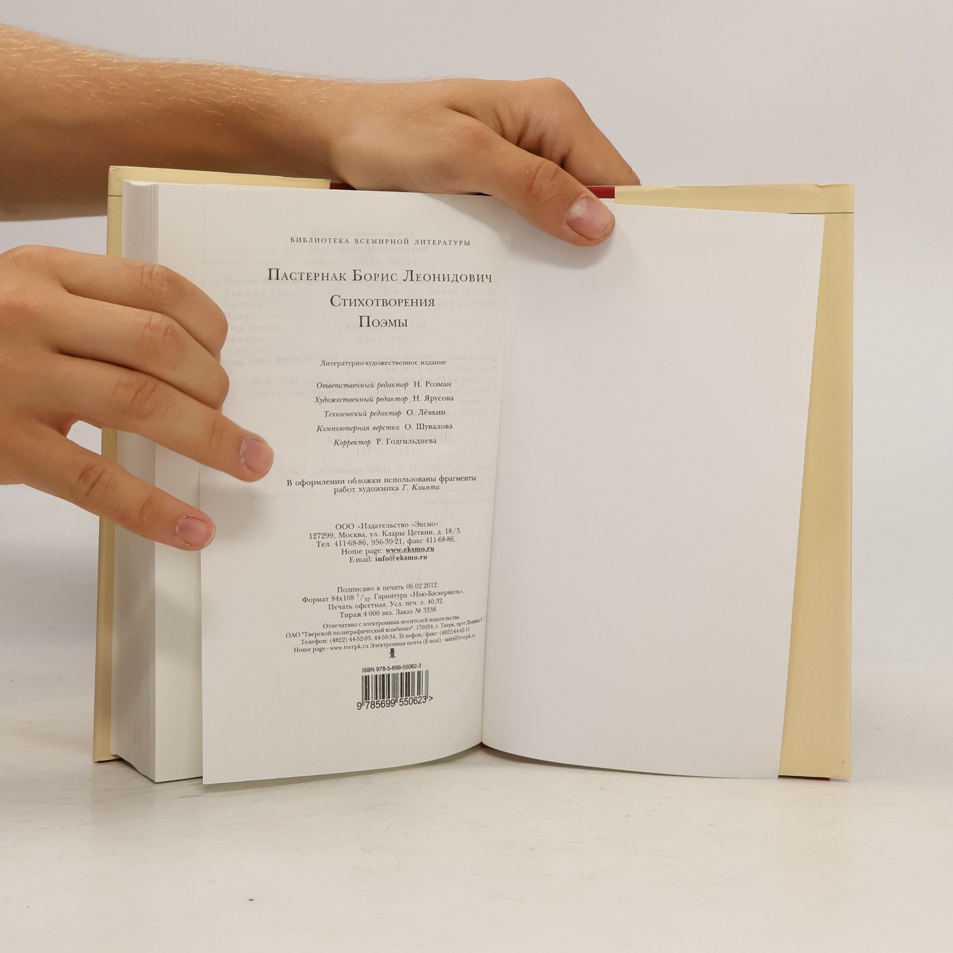 Stihotvorenija. Poemy: Bibliothek der Weltliteratur