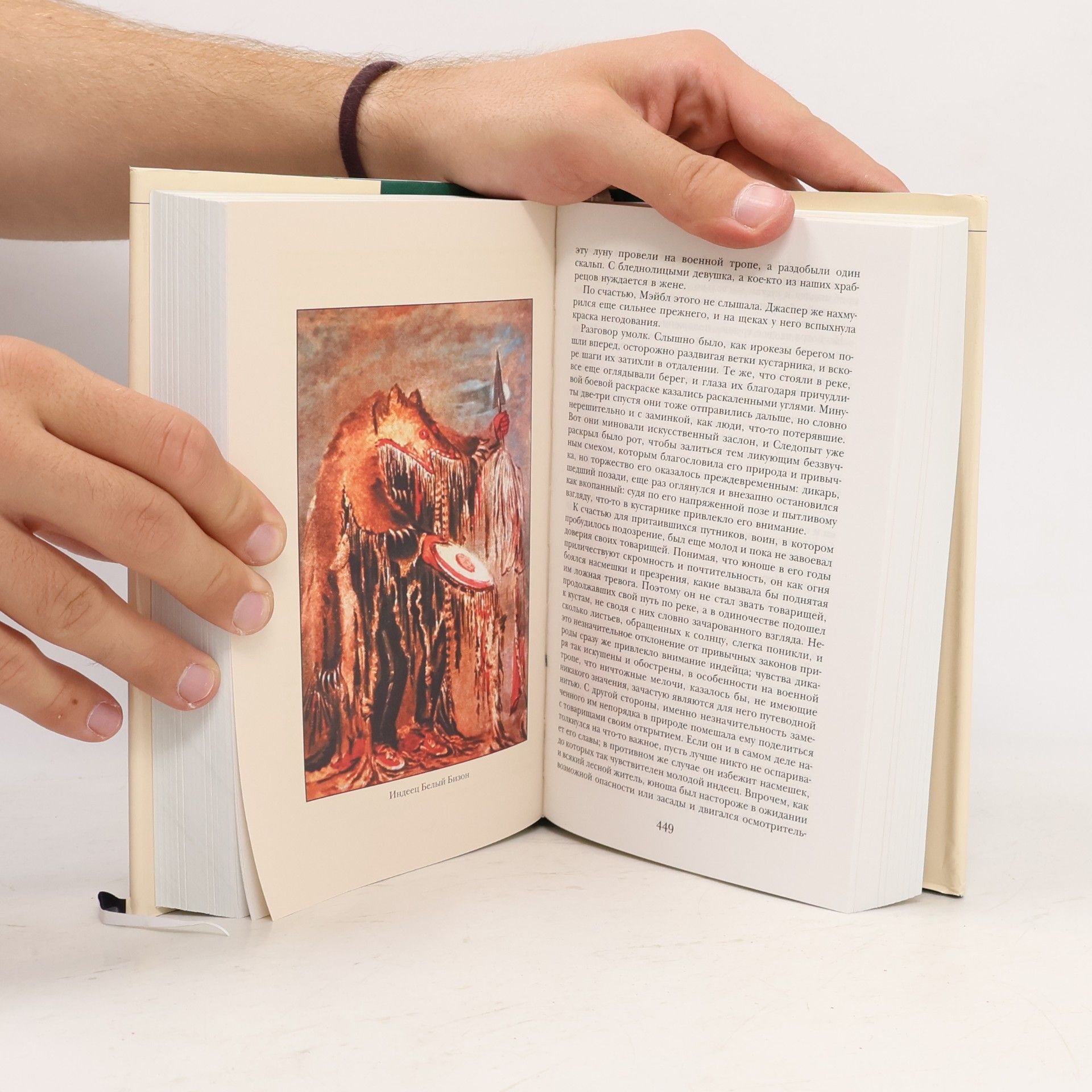 Дж. Ф. Купер Last Mohicans Pathfinder novels Posledniy iz mogikan Sledopyt romany