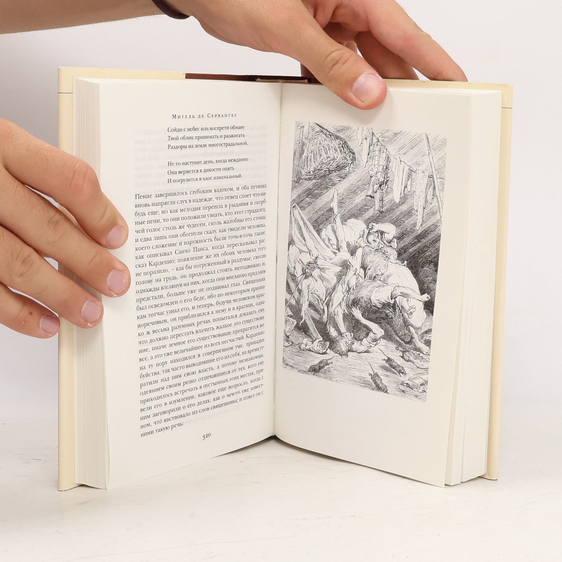 Miguel de Cervantes y Saavedra Don Quixote. Part I / Don Kikhot. Chast I