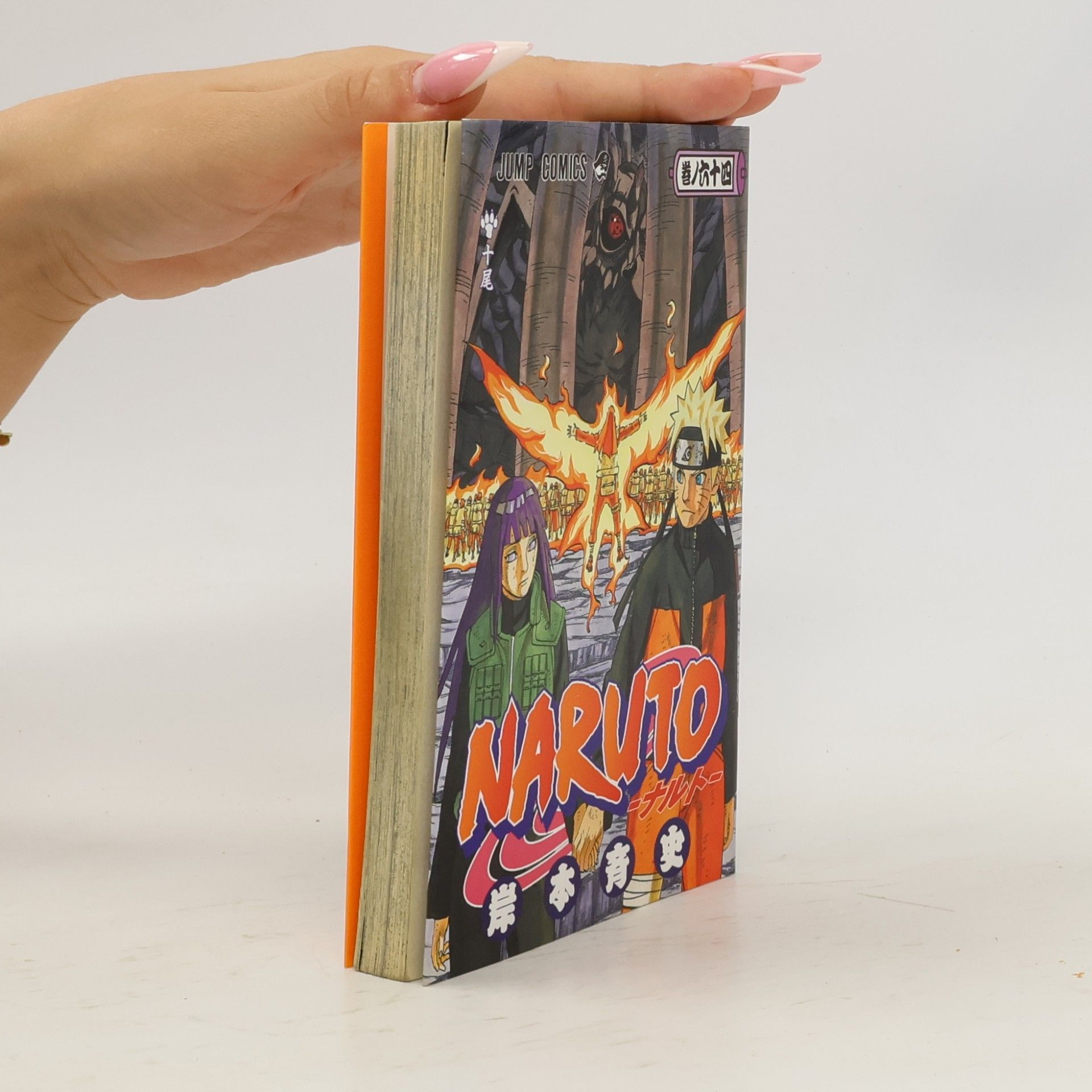 Masaši Kišimoto Naruto: NARUTO -ナルト- 64