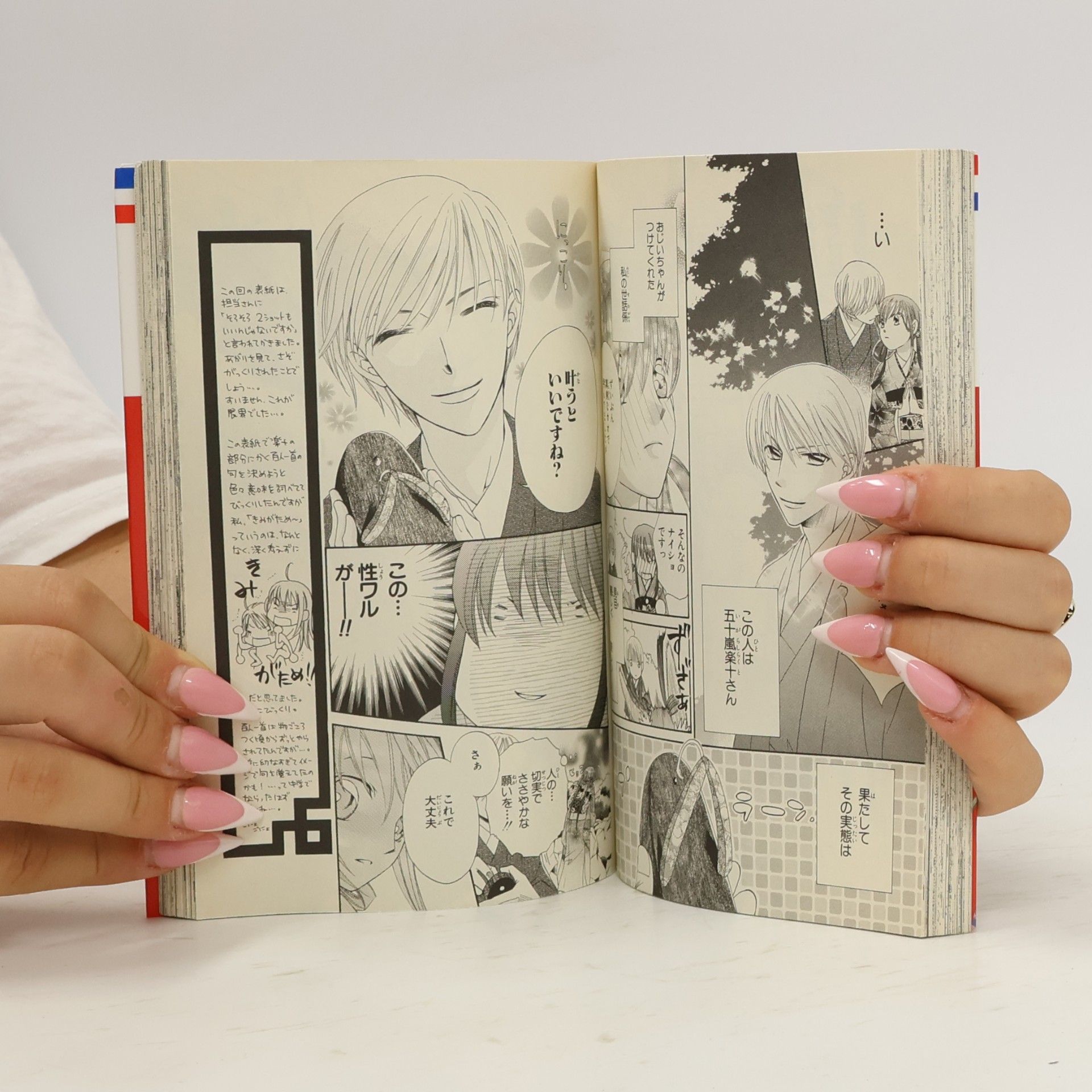 Noriyo Fujiwara 花とゆめ COMICS - 1: アラクレ