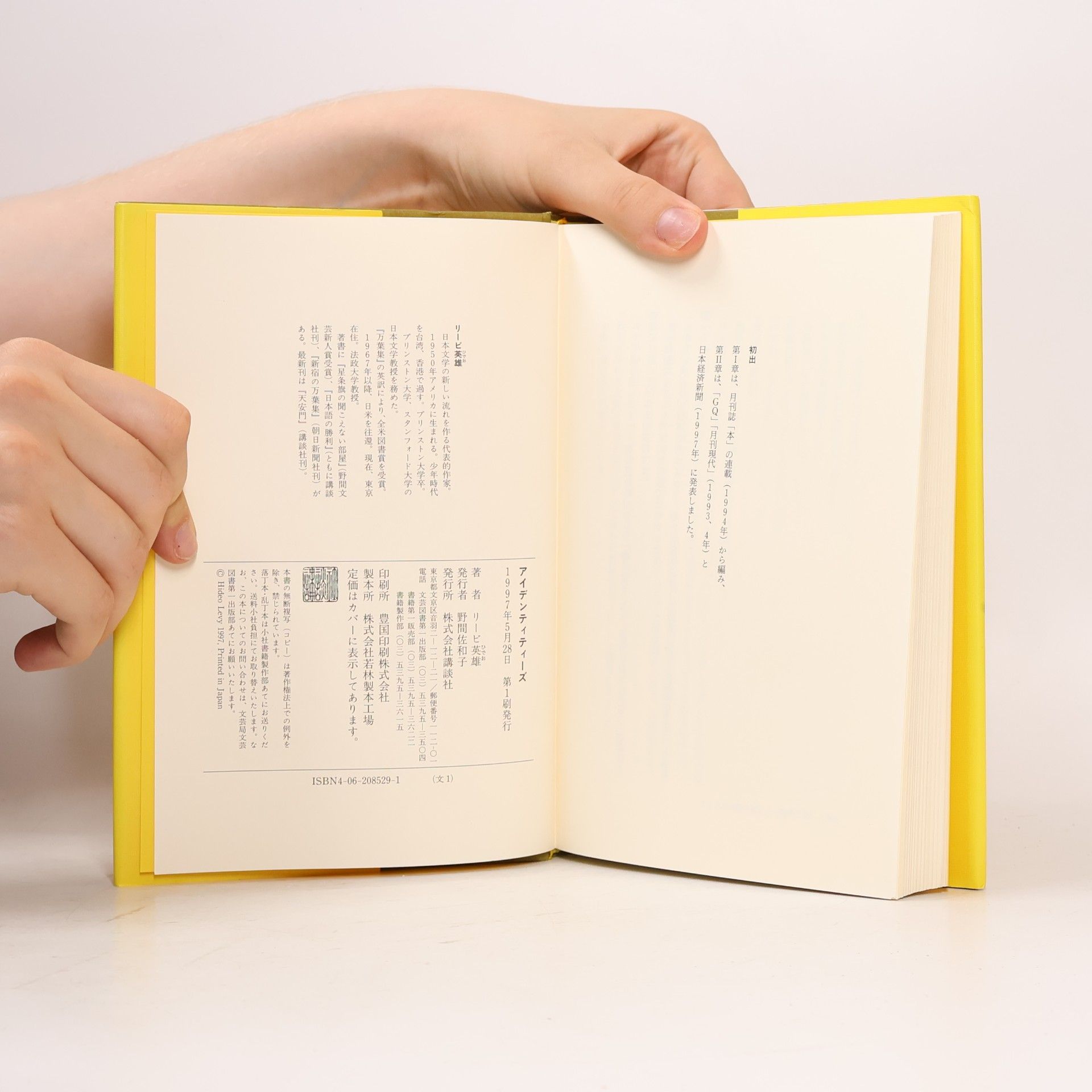Ian Hideo Levy Identity's (1997) ISBN