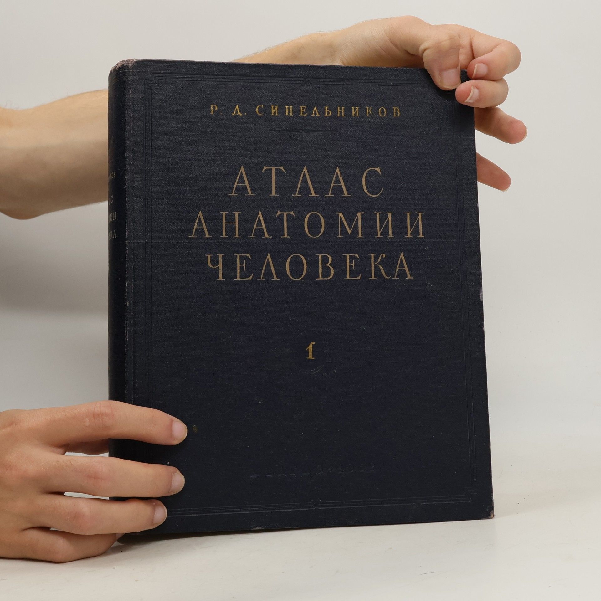 Rafail Davidovič Sinělnikov Атлас анатомии человека том 1