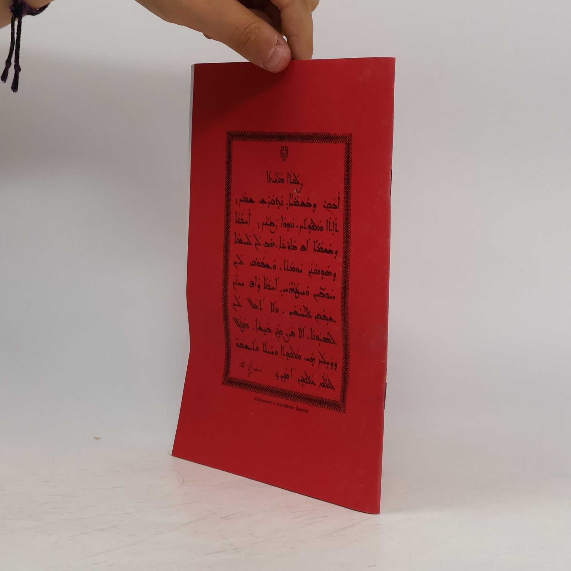 Various authors Gebet- und Gesangbuch der syrisch-orthodoxen Kirche und Messfeier ‚Eucharistie‘ der römisch-katholischen Kirche