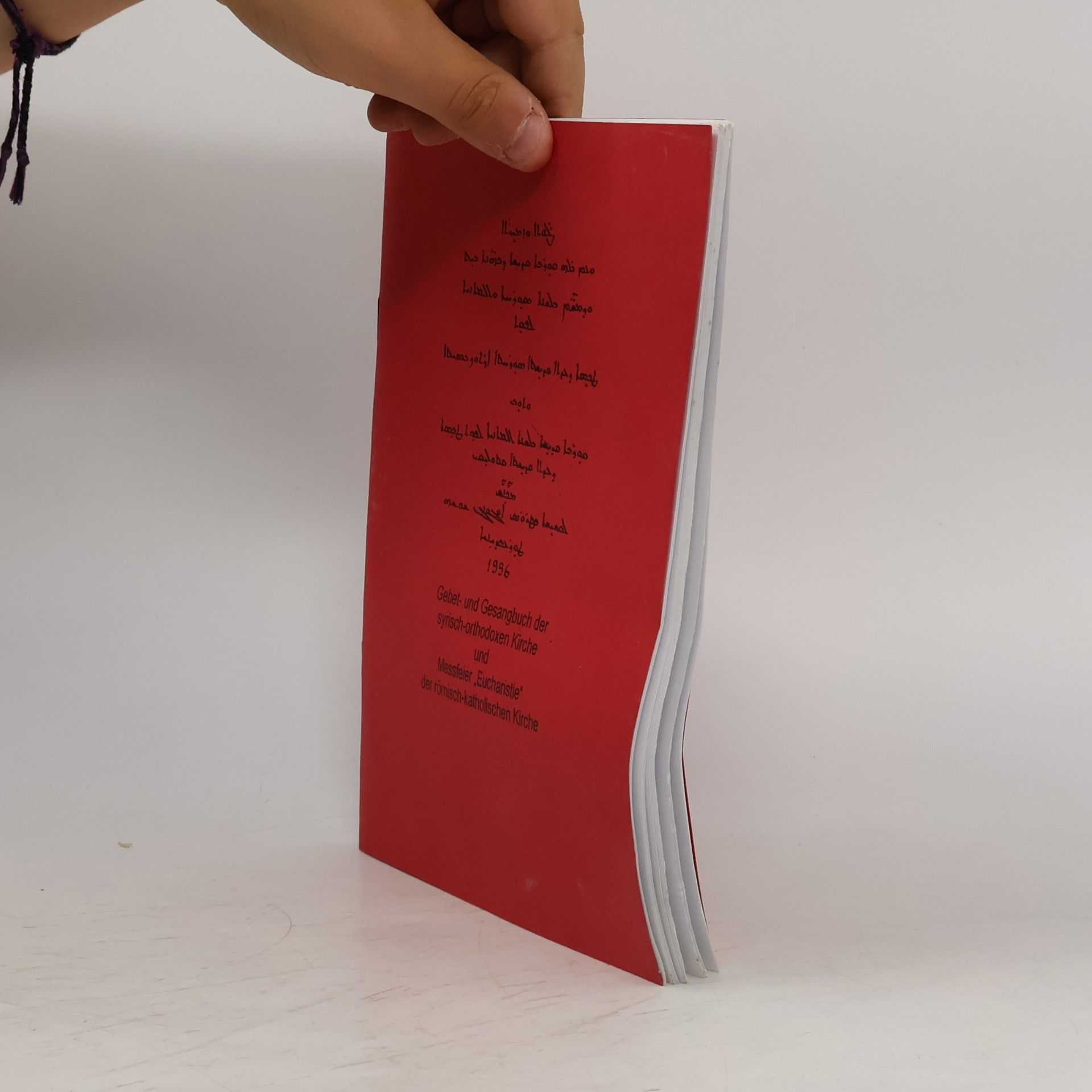 Various authors Gebet- und Gesangbuch der syrisch-orthodoxen Kirche und Messfeier ‚Eucharistie‘ der römisch-katholischen Kirche