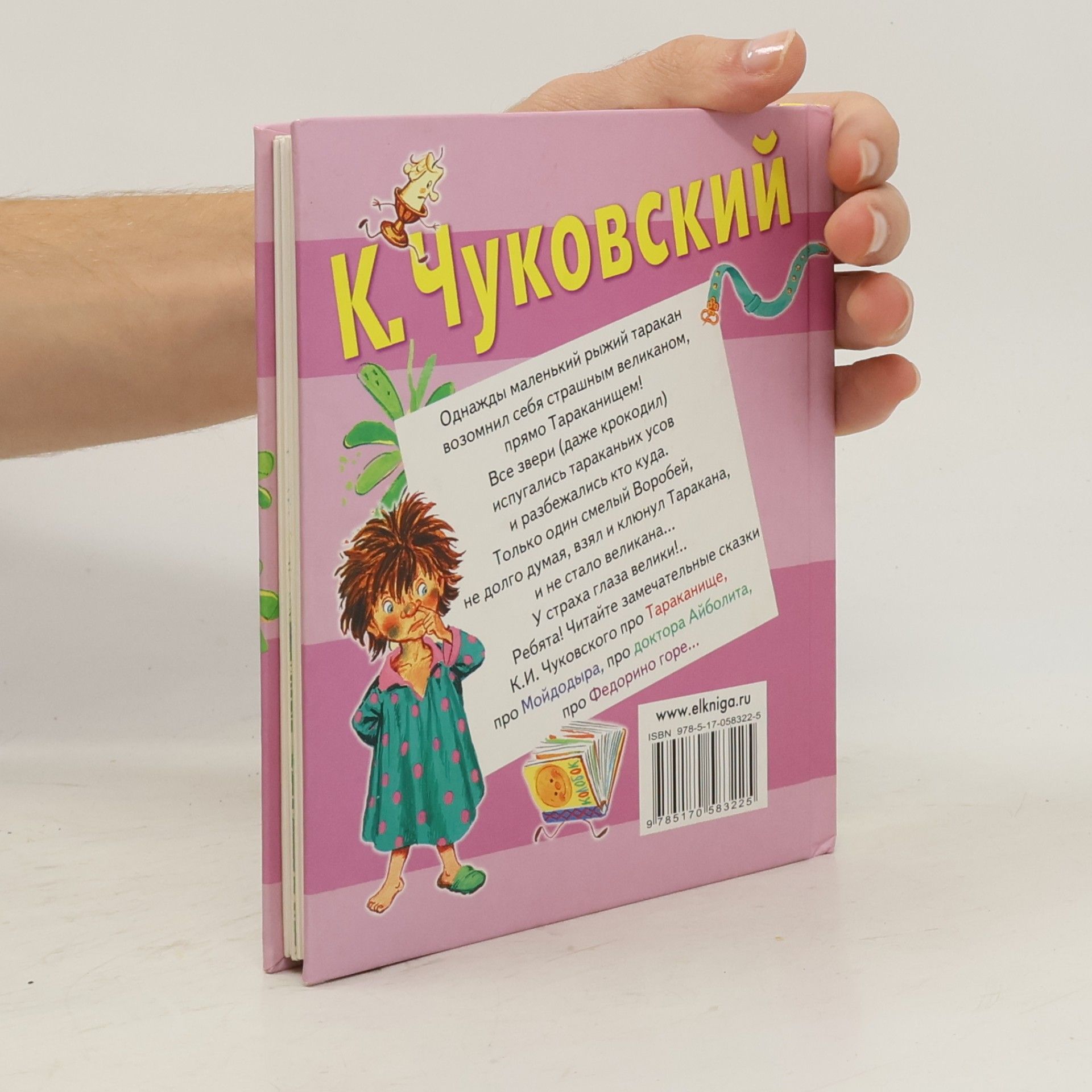 Kornei Chukovsky Skazki