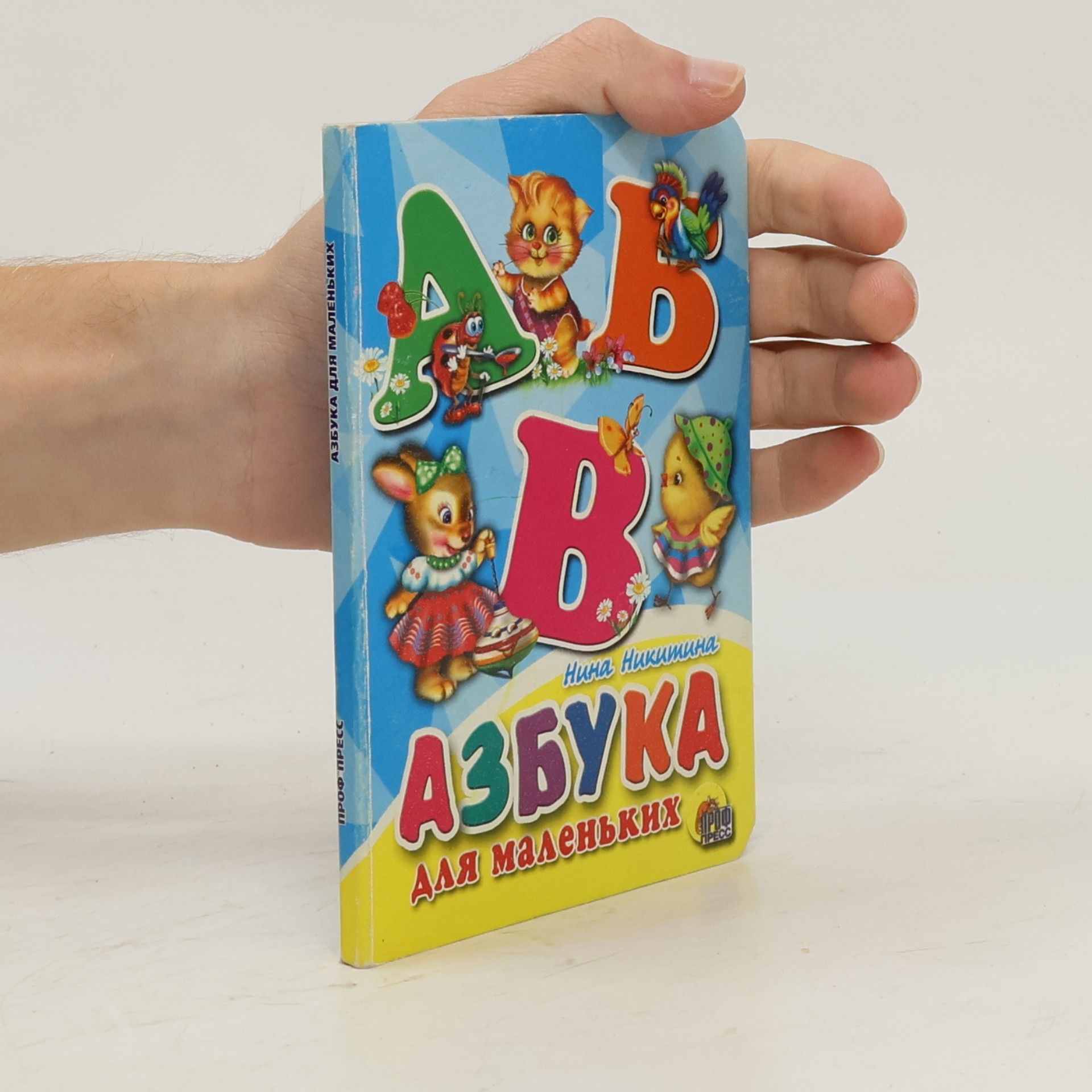 Autorenkollektiv Azbuka dlya malenkih