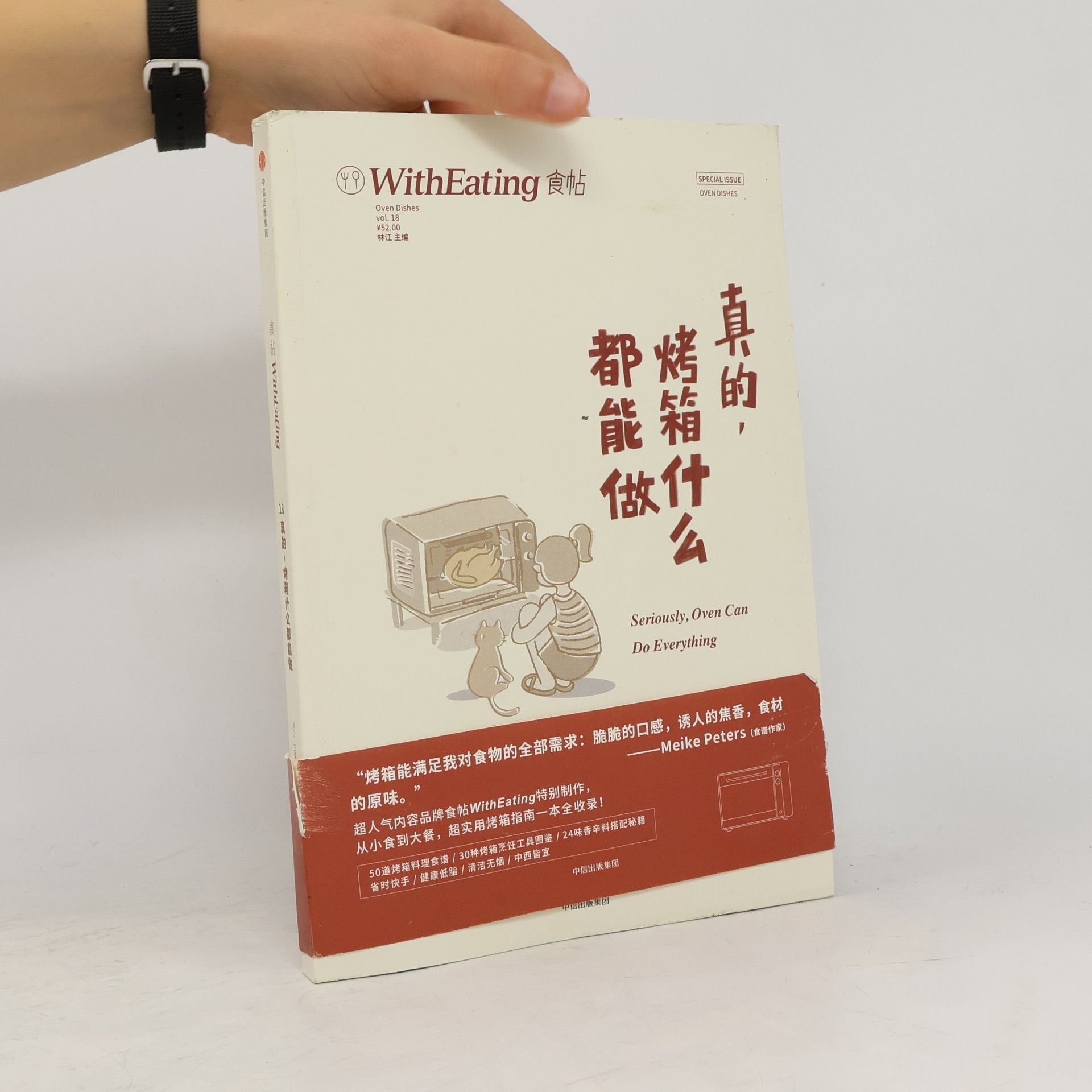 Ni Ming 真的烤箱什么都能做