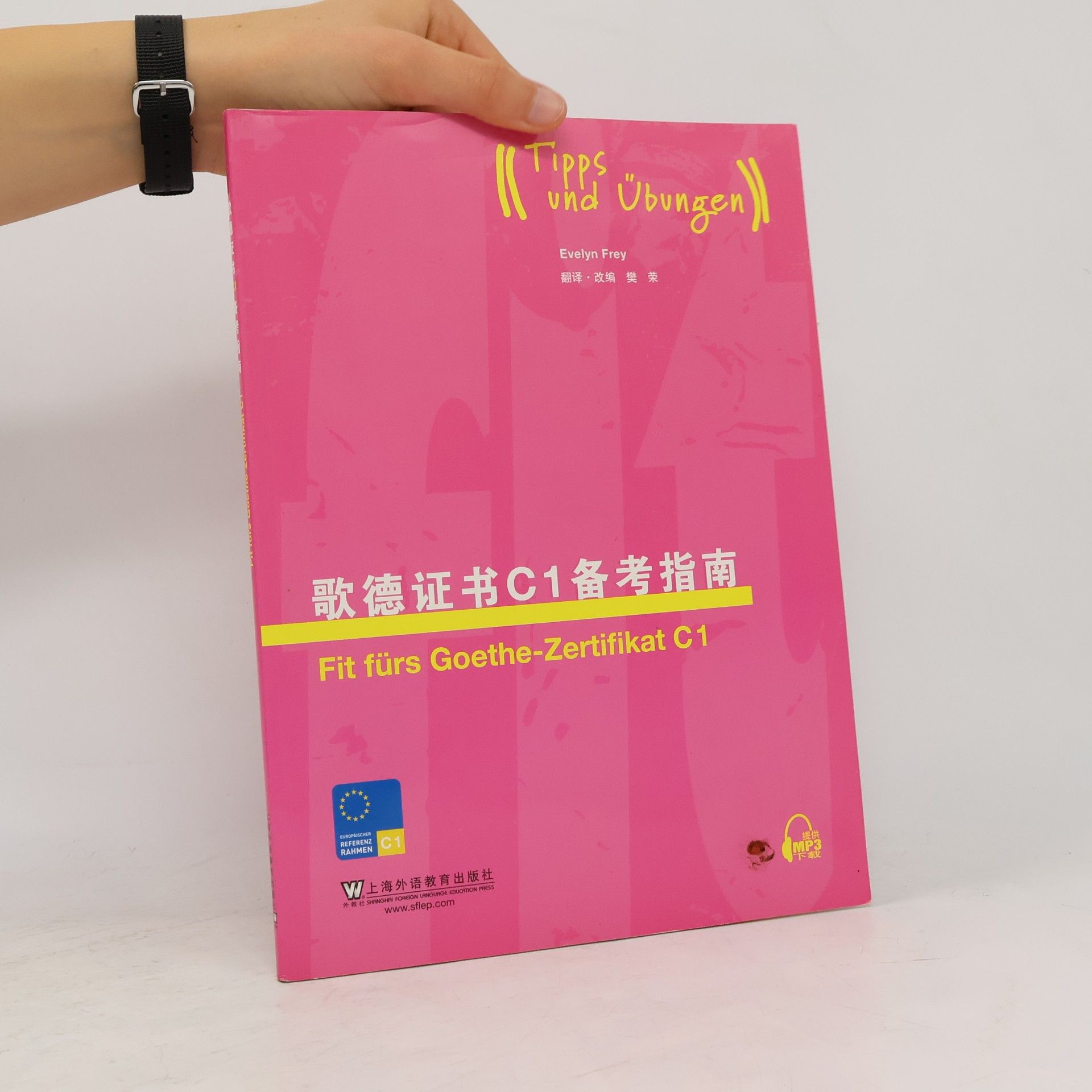Mo Rong 歌德证书C1备考指南