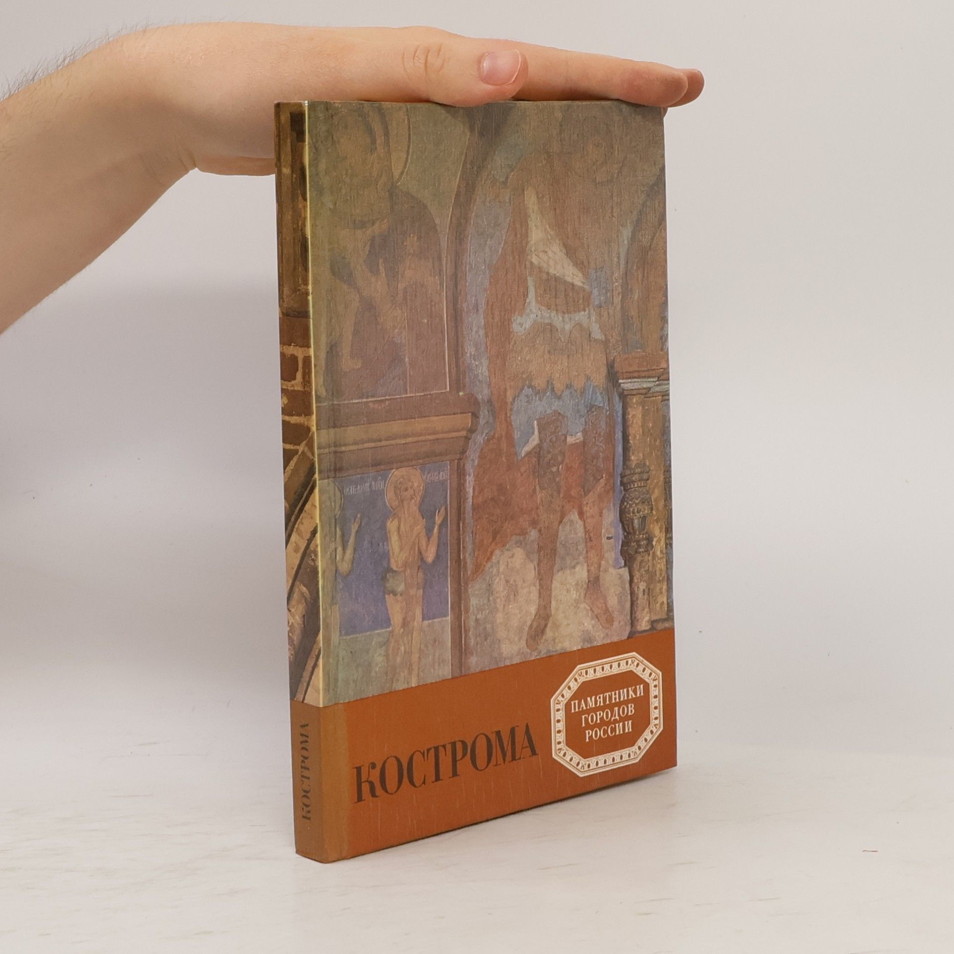 Ирина Михайловна Разумовская Кострома. Kostroma
