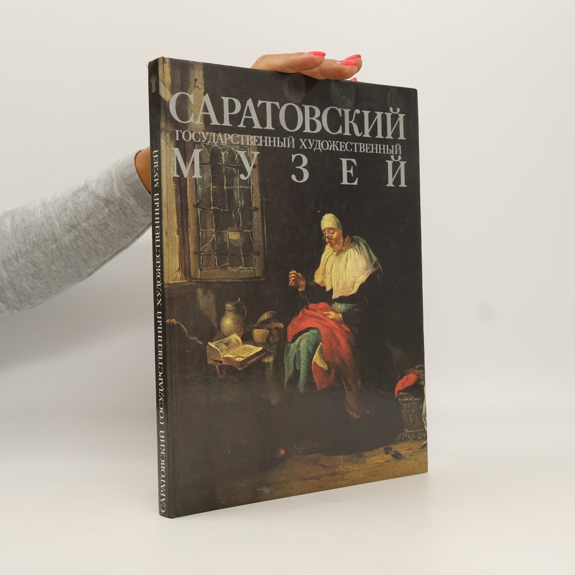 L. V. Pashkova Saratovskiĭ gosudarstvennyĭ khudozhestvennyĭ muzeĭ imeni A.N. Radishcheva