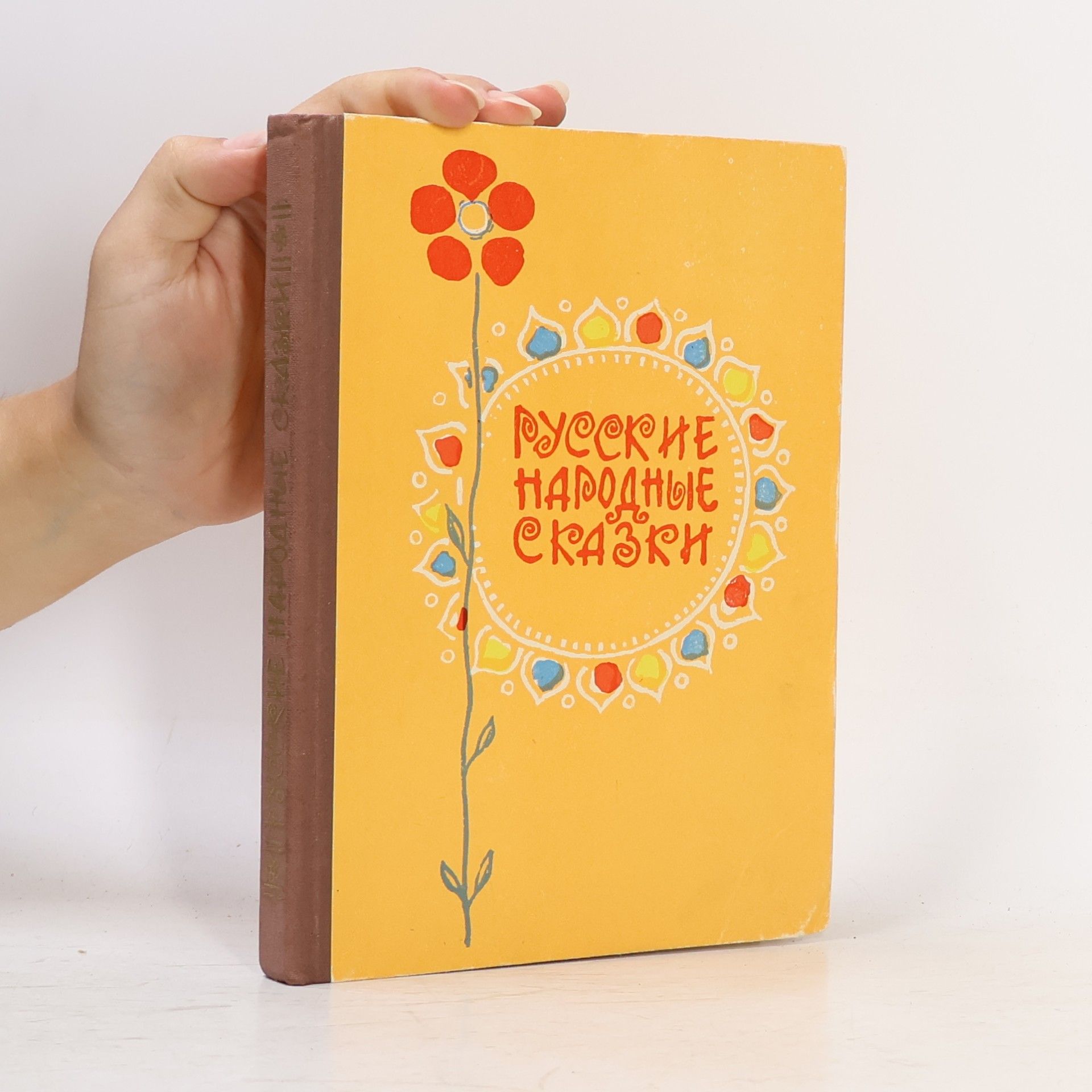 Autorenkollektiv Русские народные сказки