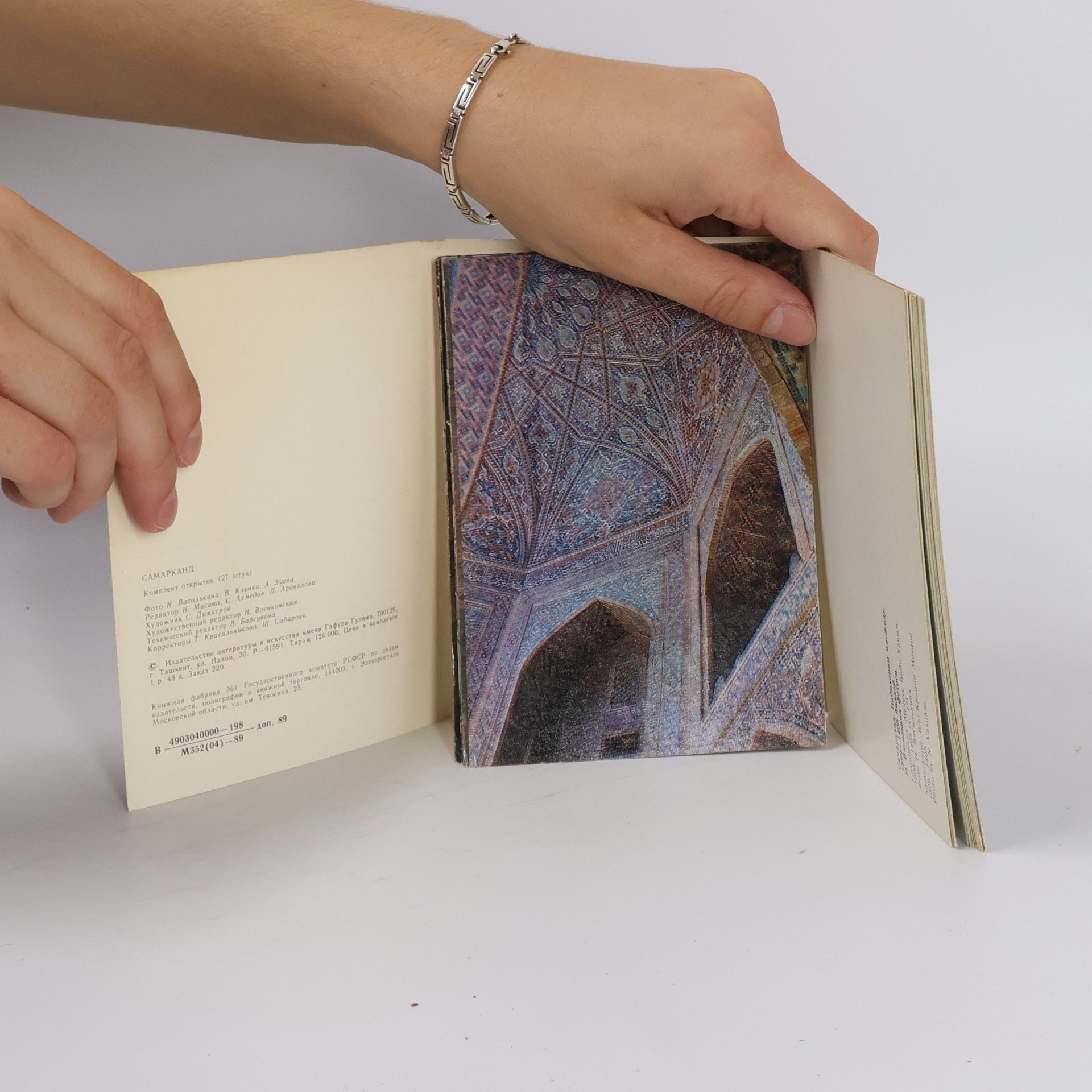 Autorenkollektiv Samarkand. Самарканд. Самарқанд