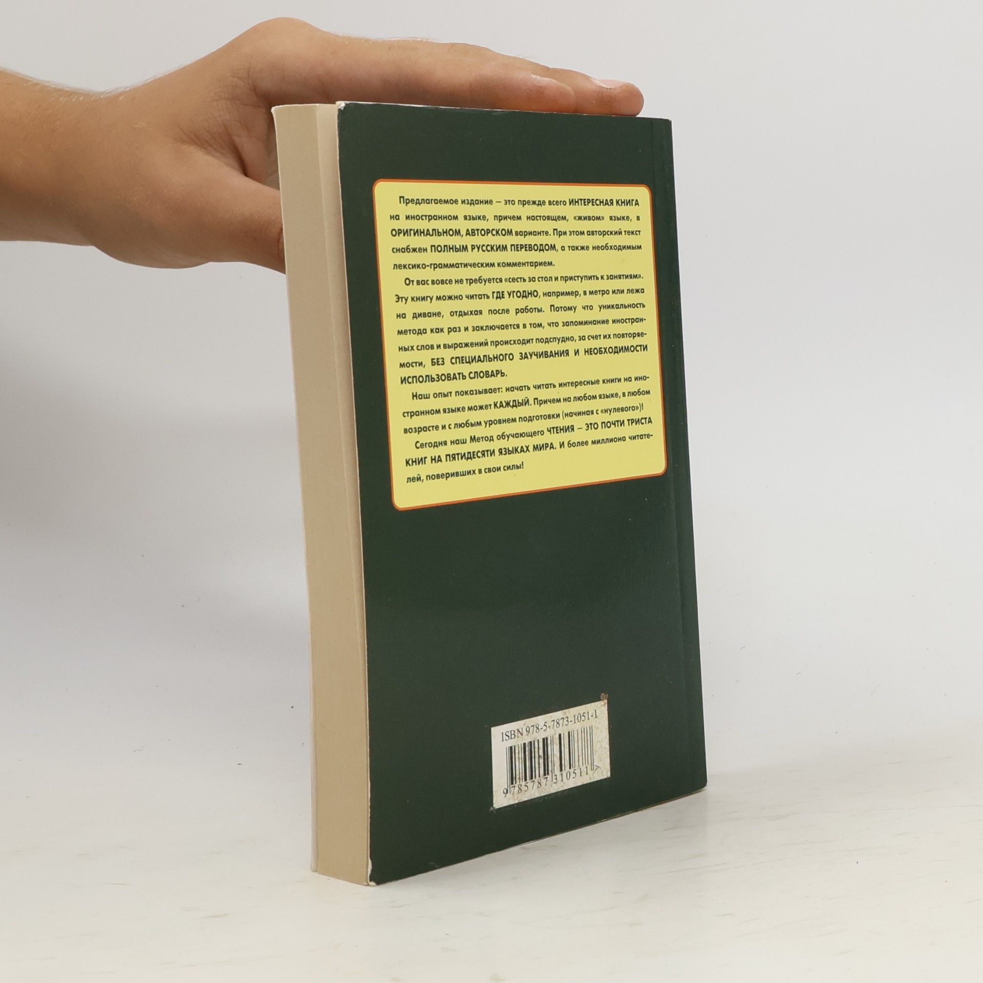 Илья Франк Английский с Шерлоком Холмсом. учебное пособие - седьмое издание!