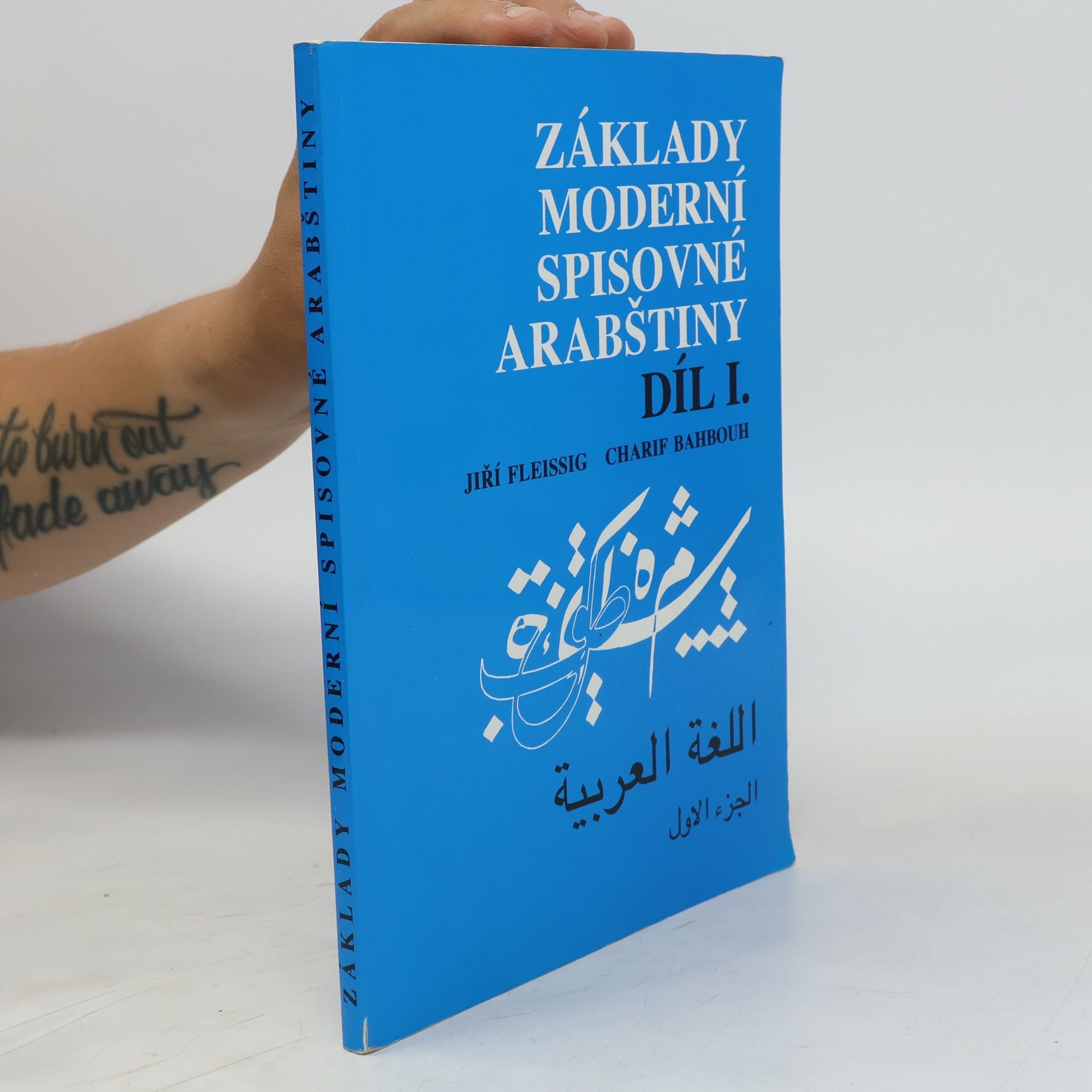 Základy moderní spisovné arabštiny. 1. díl