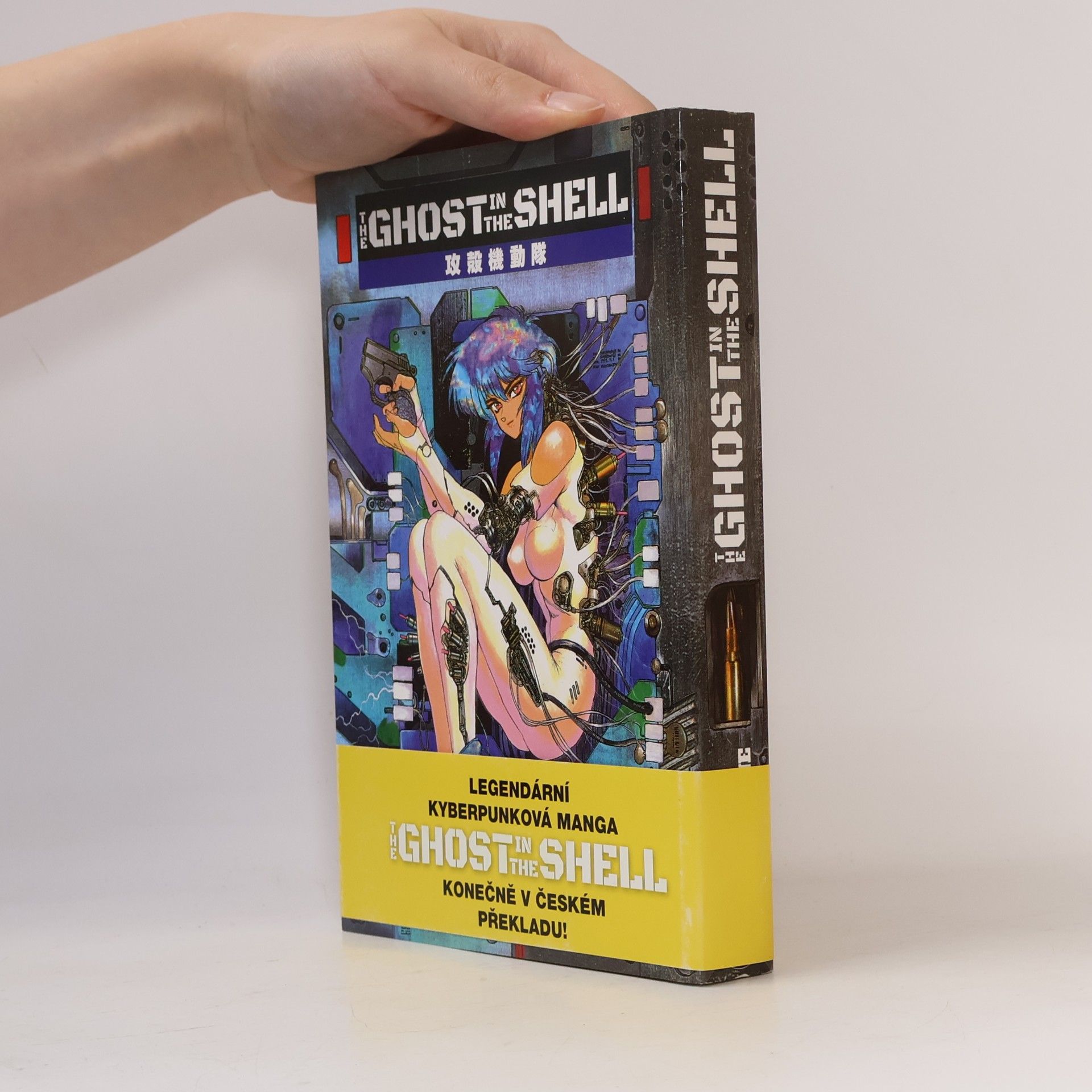 Masamune Shirow The Ghost in the Shell 1