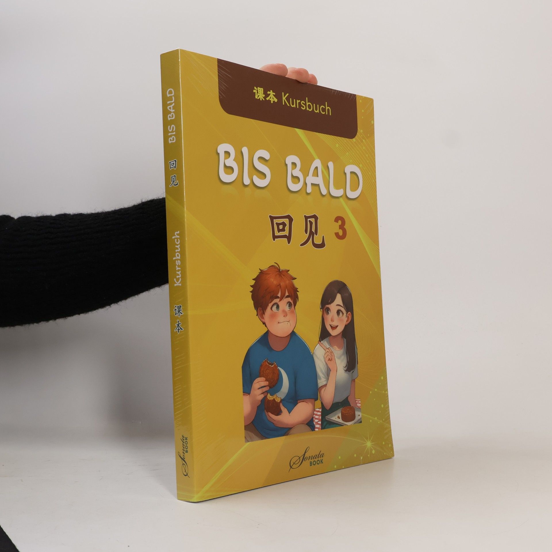 王晶 Bis bald. 回见 3