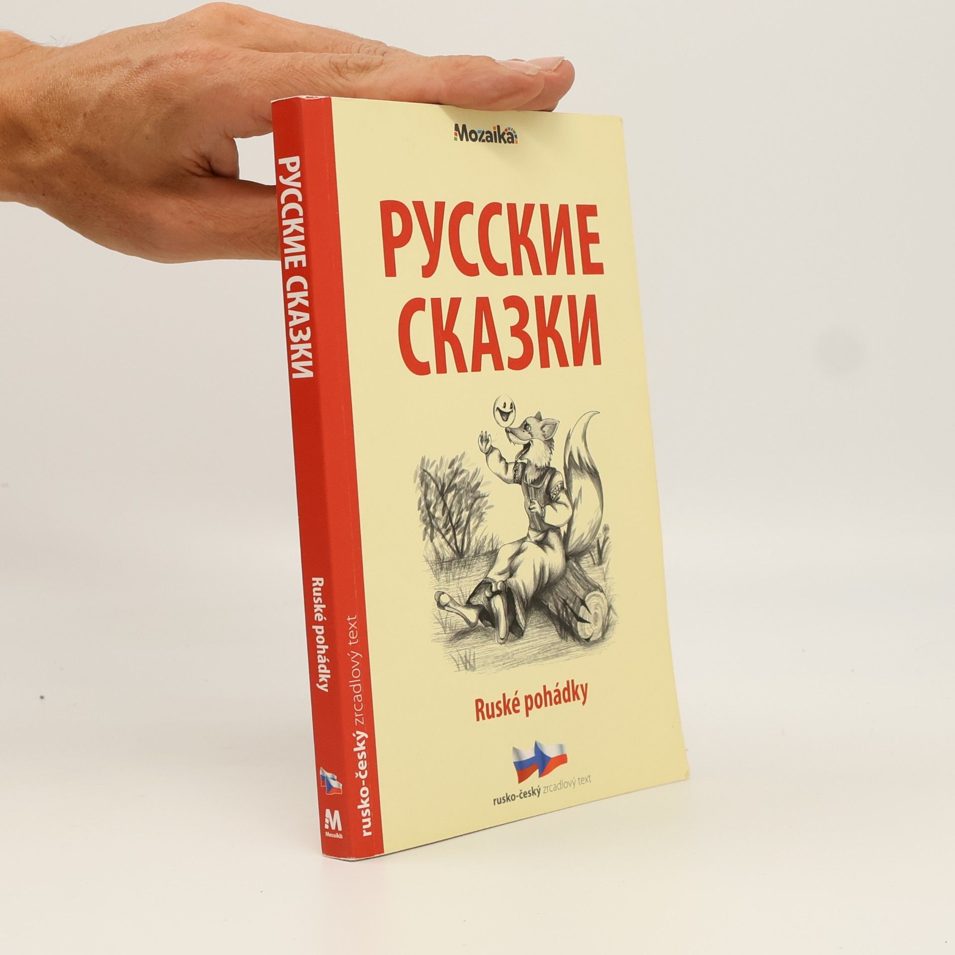 Marie Pihrtová Русские сказки. Ruské pohádky