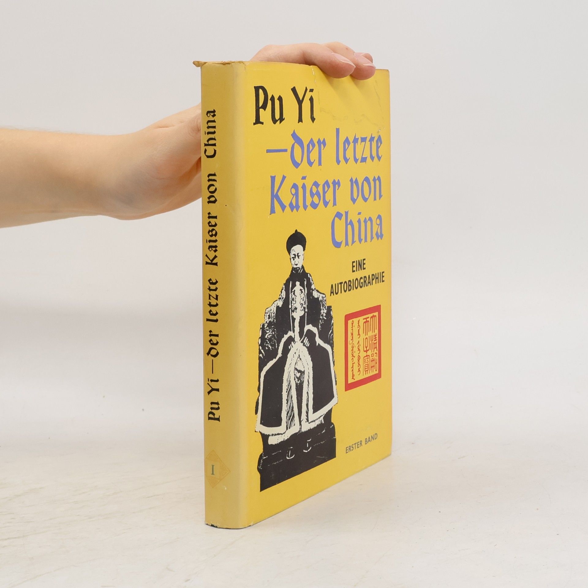Pu Yi-der letzte Kaiser von China. Eine Autobiographie