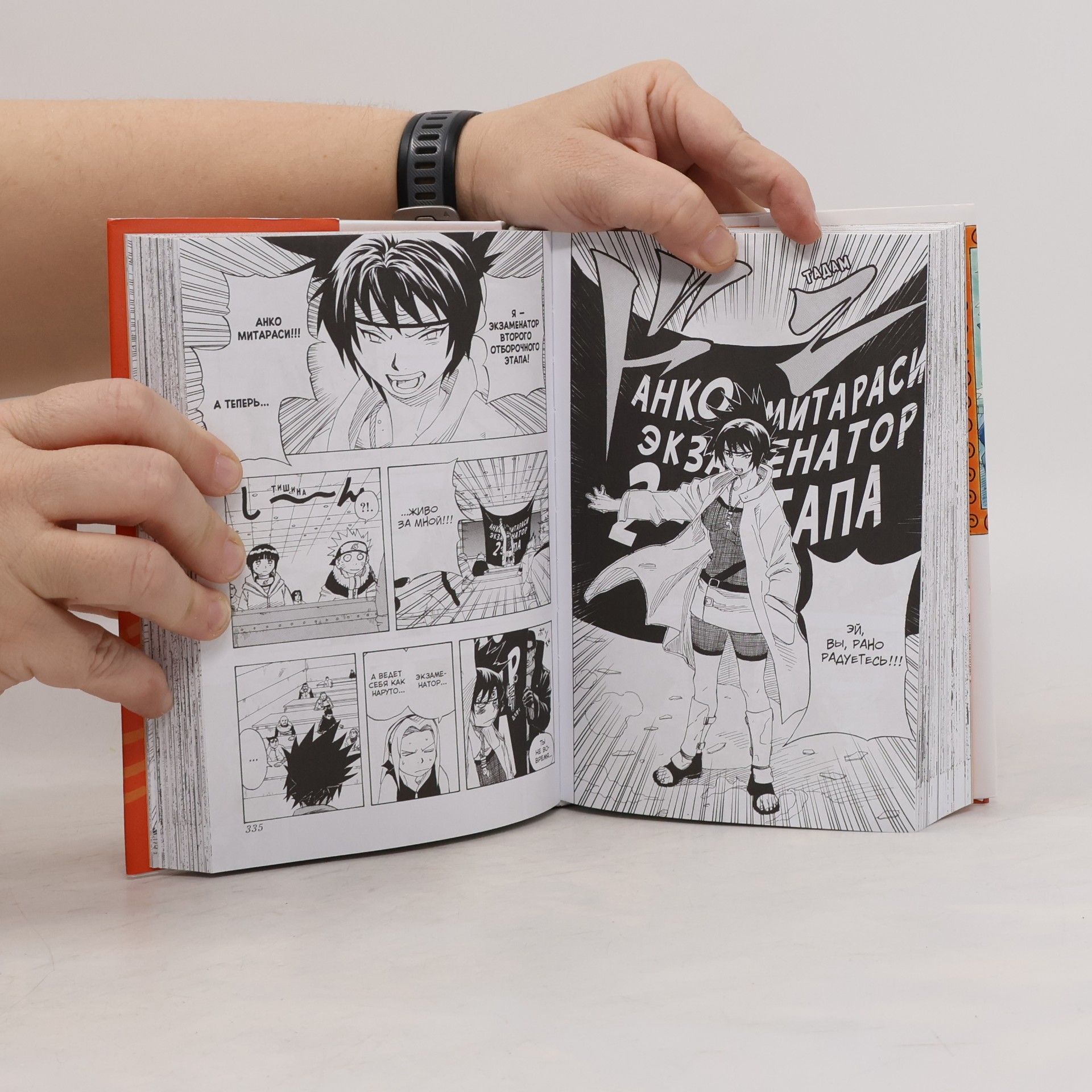 Masashi Kishimoto Наруто - 2: Мост Героя