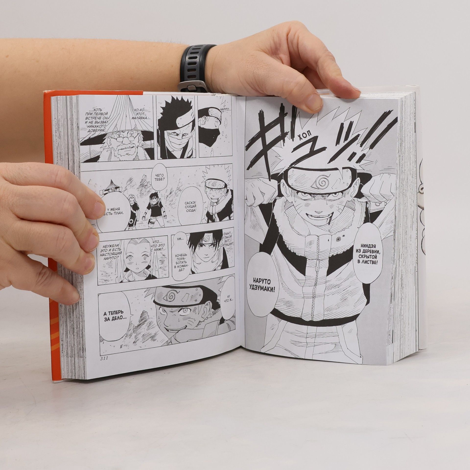 Masashi Kishimoto Naruto. Наруто