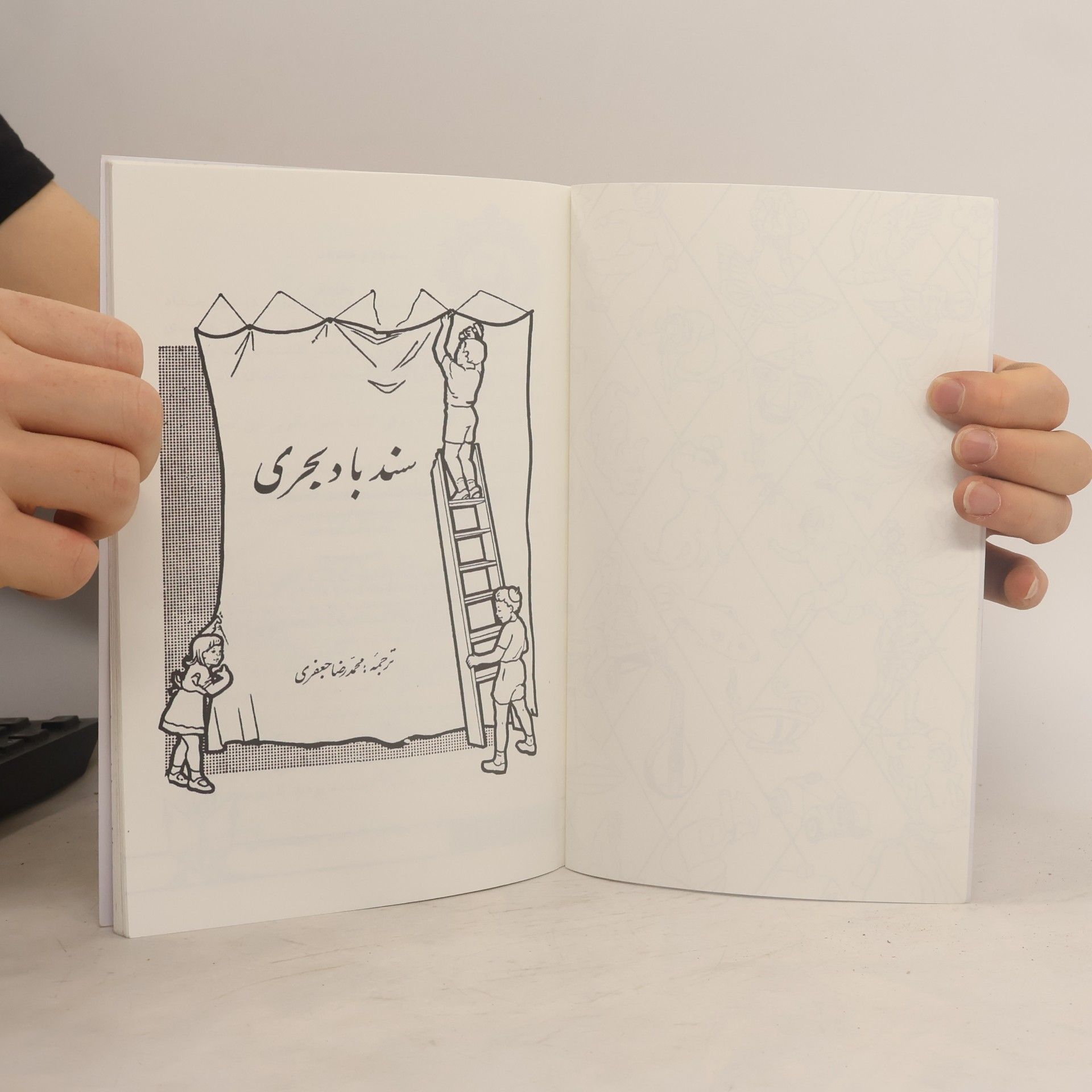 AA.VV. سندباد بحری 7