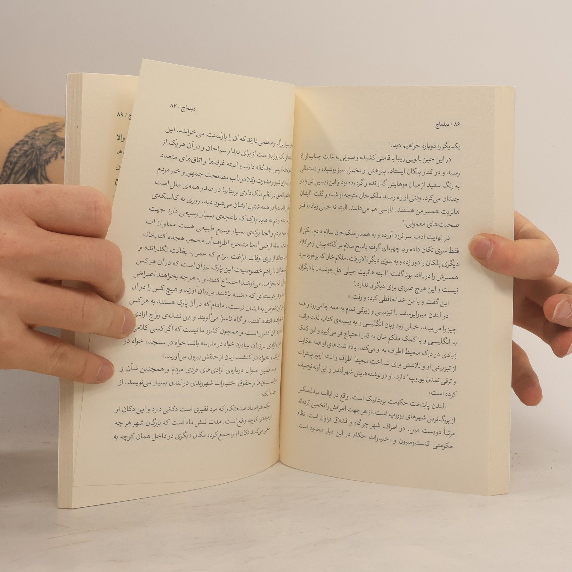 حمیدرضا شاه آبادی دیلماج