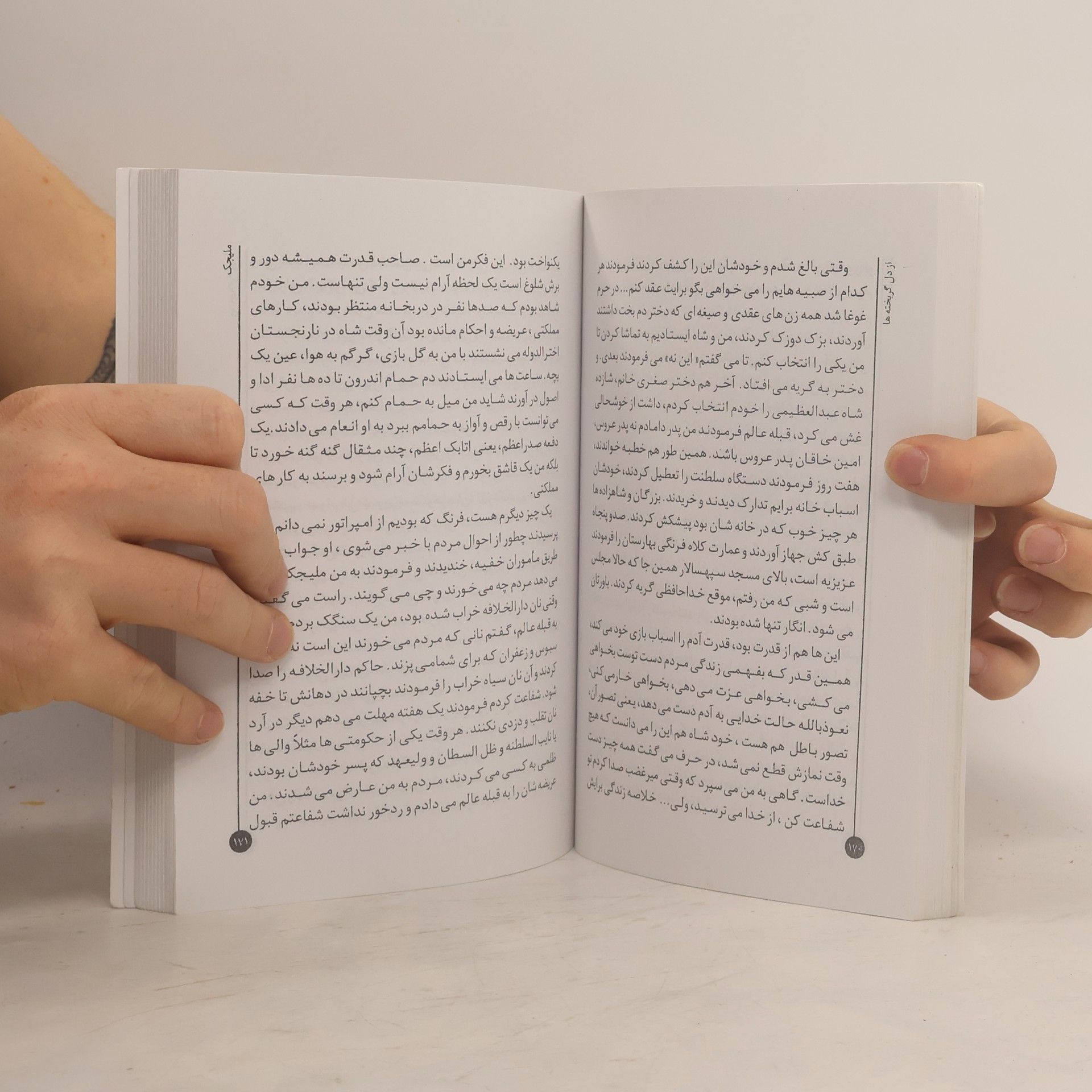 Masoud Behnoud از دل گریخته‌ها