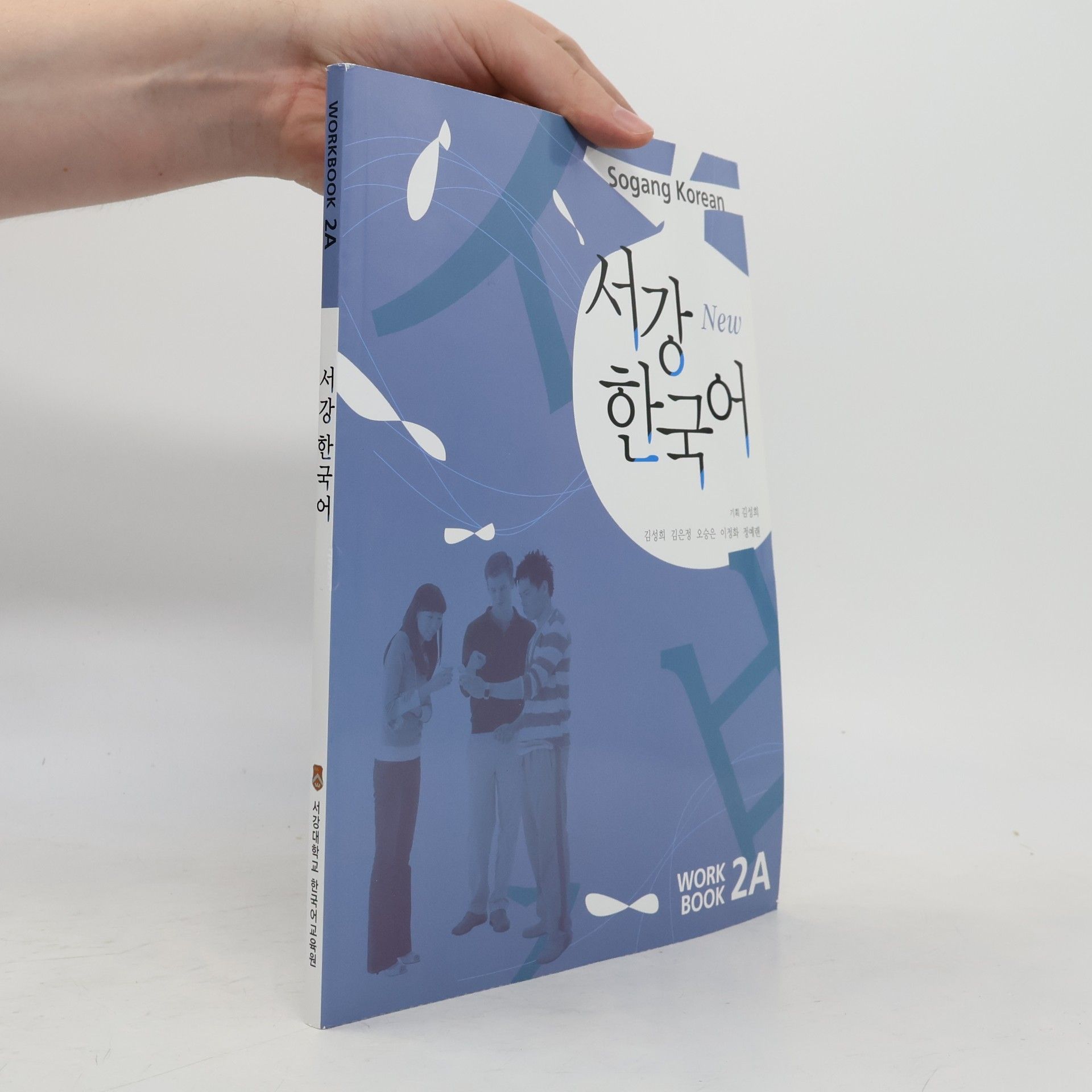 Korean Book Service New Sogang Korean 2A Workbook
