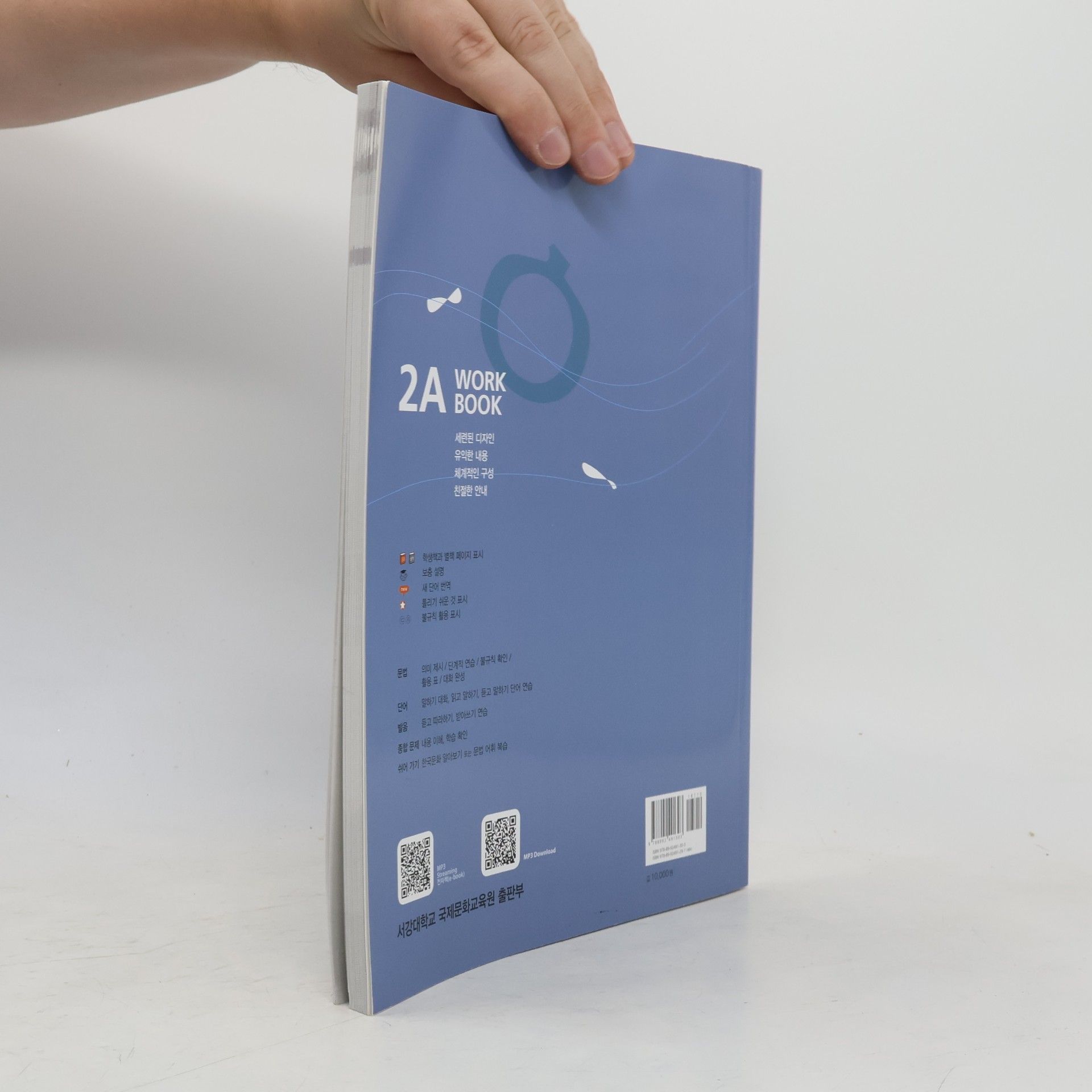 Korean Book Service New Sogang Korean 2A Workbook