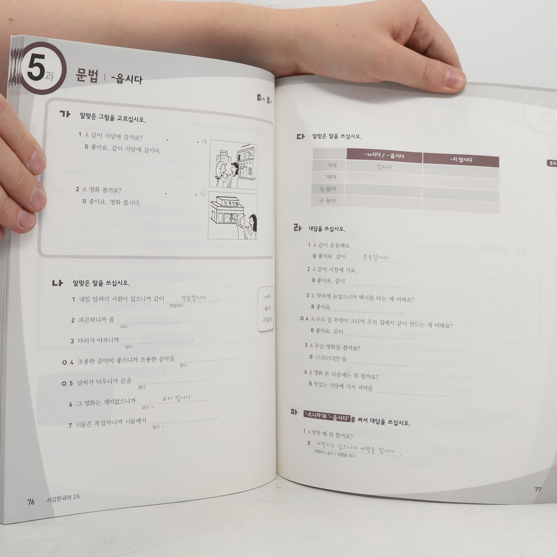 Korean Book Service New Sogang Korean 2A Workbook