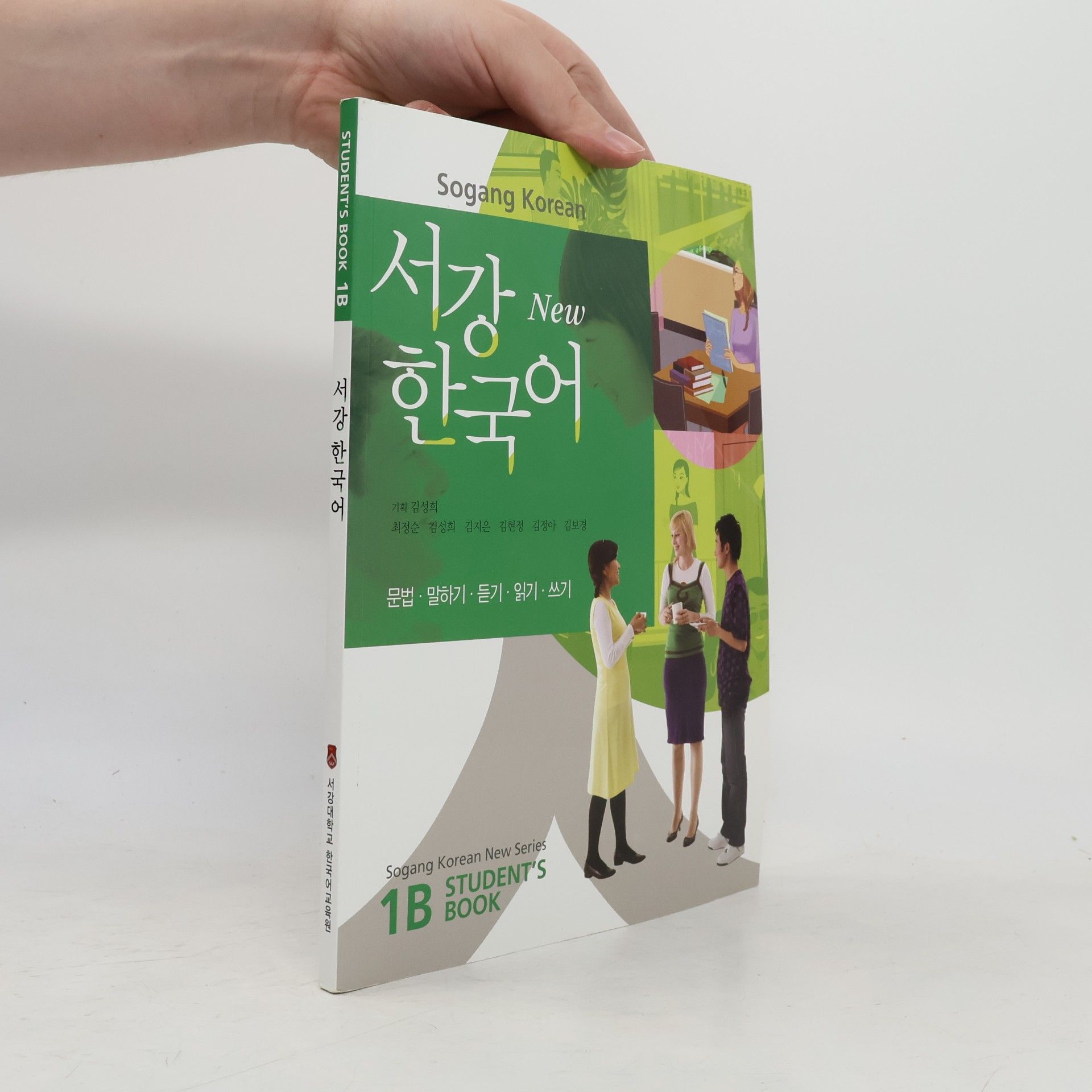Korean Book Service New Sogang Korean 1B Student's Book