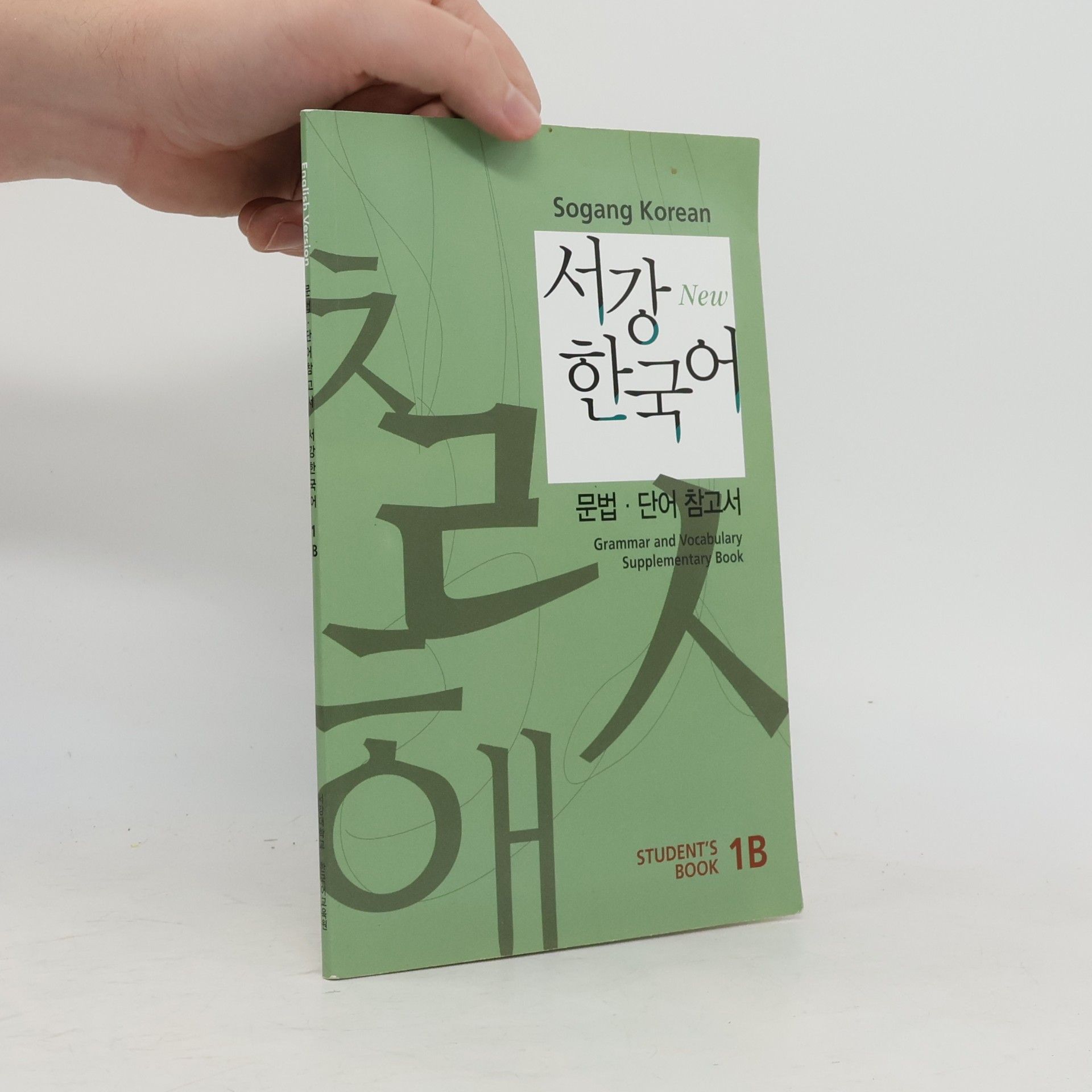 Various authors Sogang Korean. 서강 한국어 1B