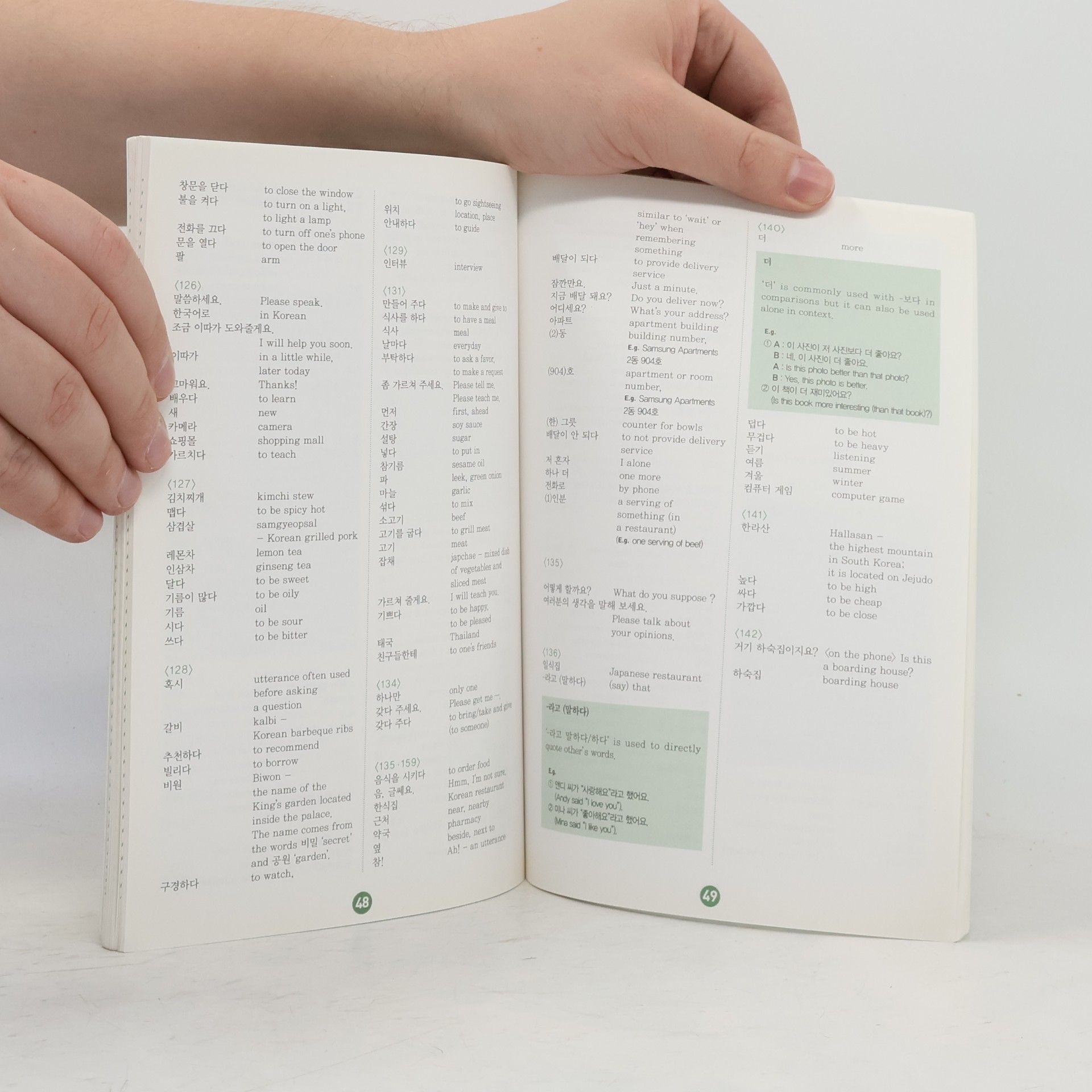 Various authors Sogang Korean. 서강 한국어 1B