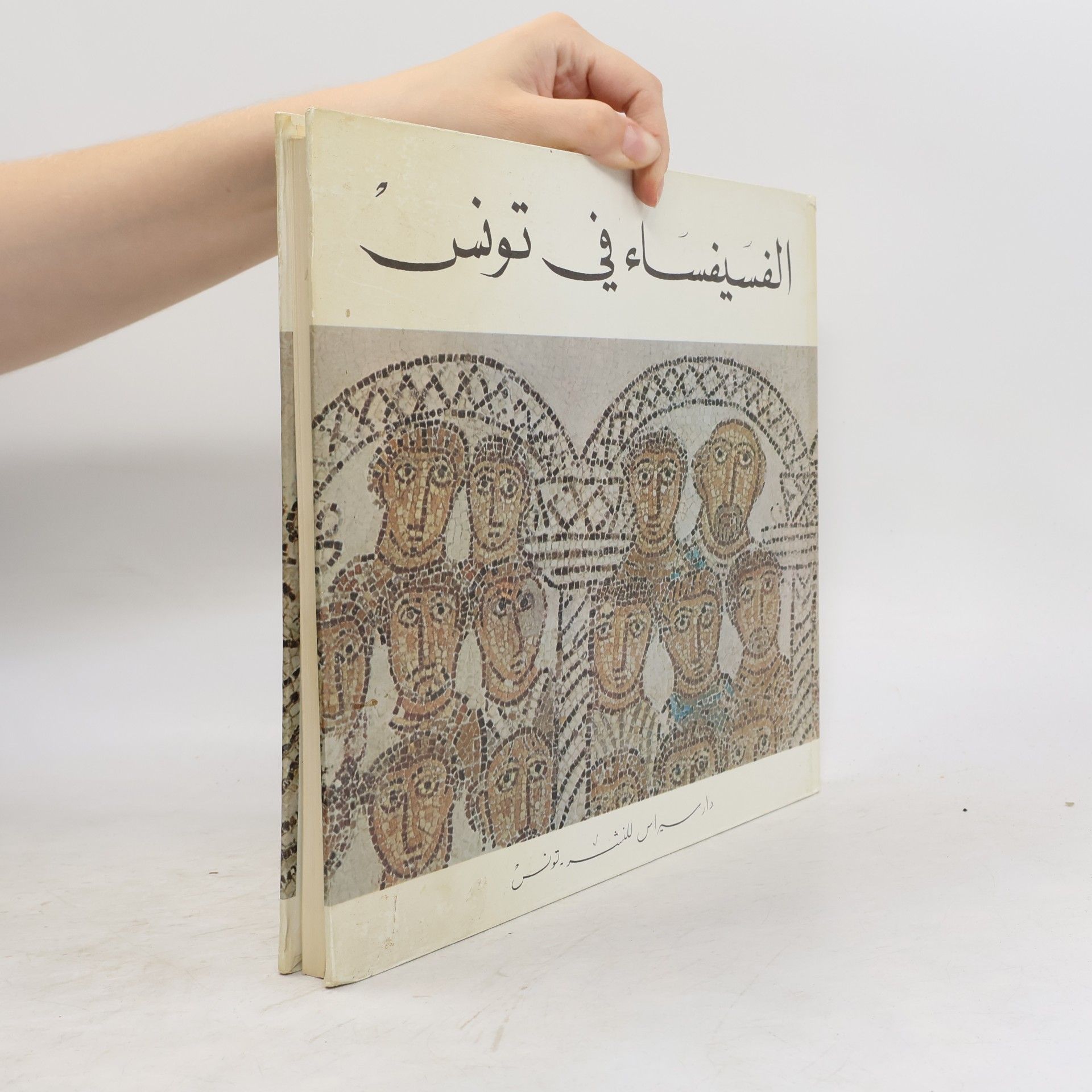 Georges Fradier Mosaïques romaines de Tunisie