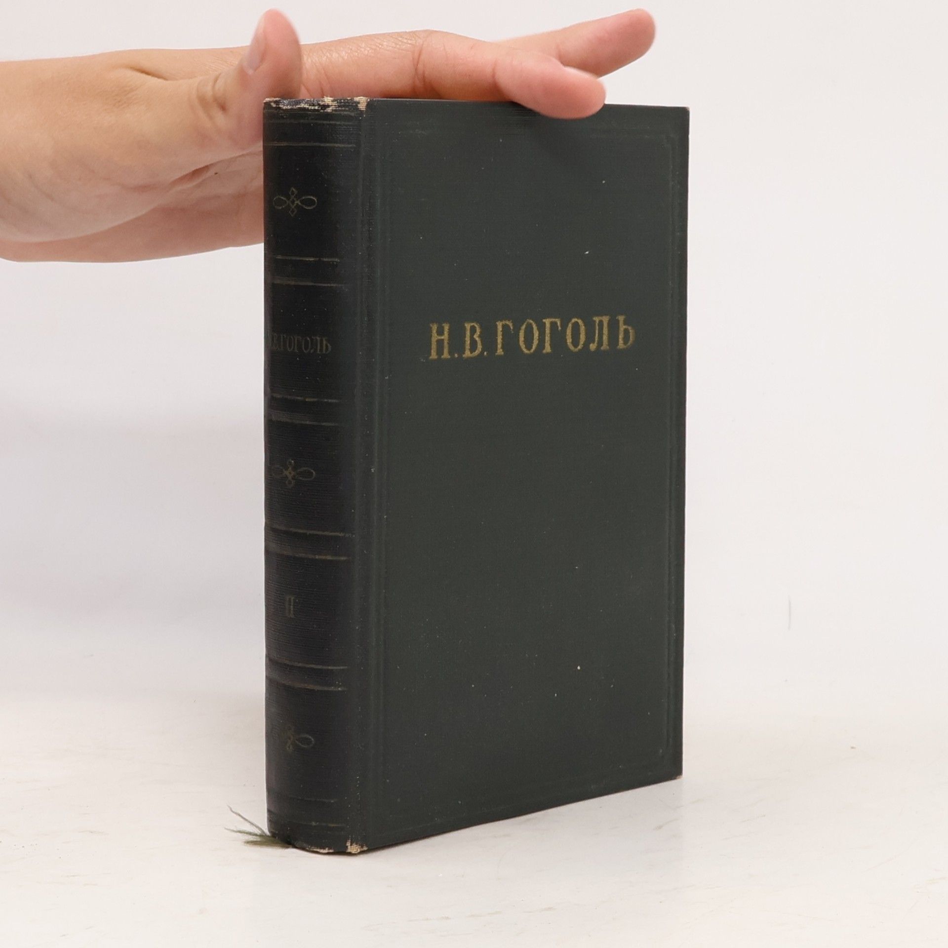 Nikolai Gogol Собрание художественных произведений в пяти томах II.: Миргород