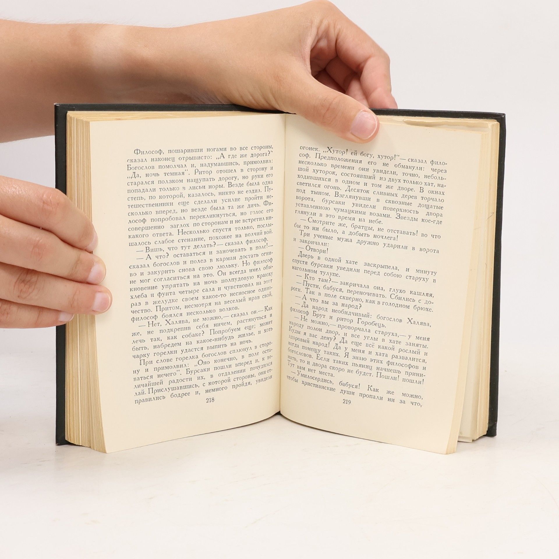 Nikolai Gogol Собрание художественных произведений в пяти томах II.: Миргород