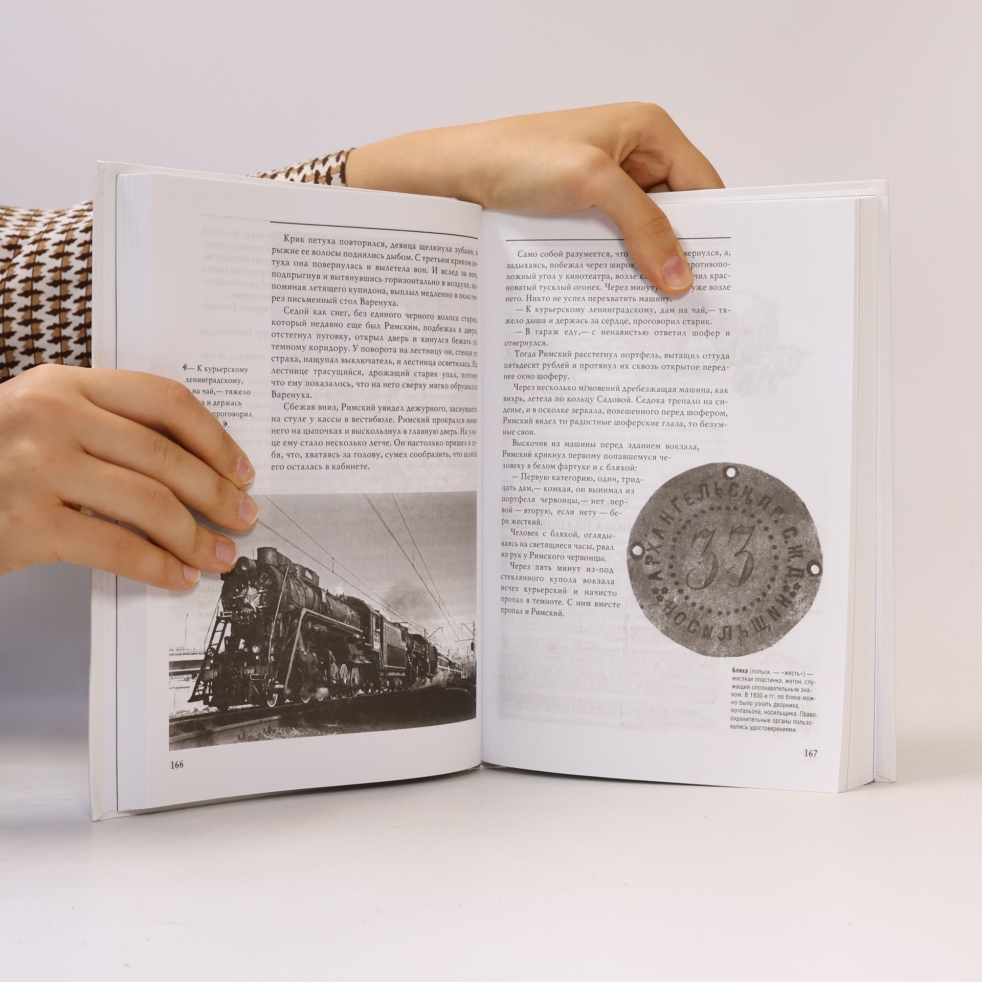 Michail Afanasjevič Bulgakov Мастер и Маргарита. Театральный роман. Иллюстрированное издание