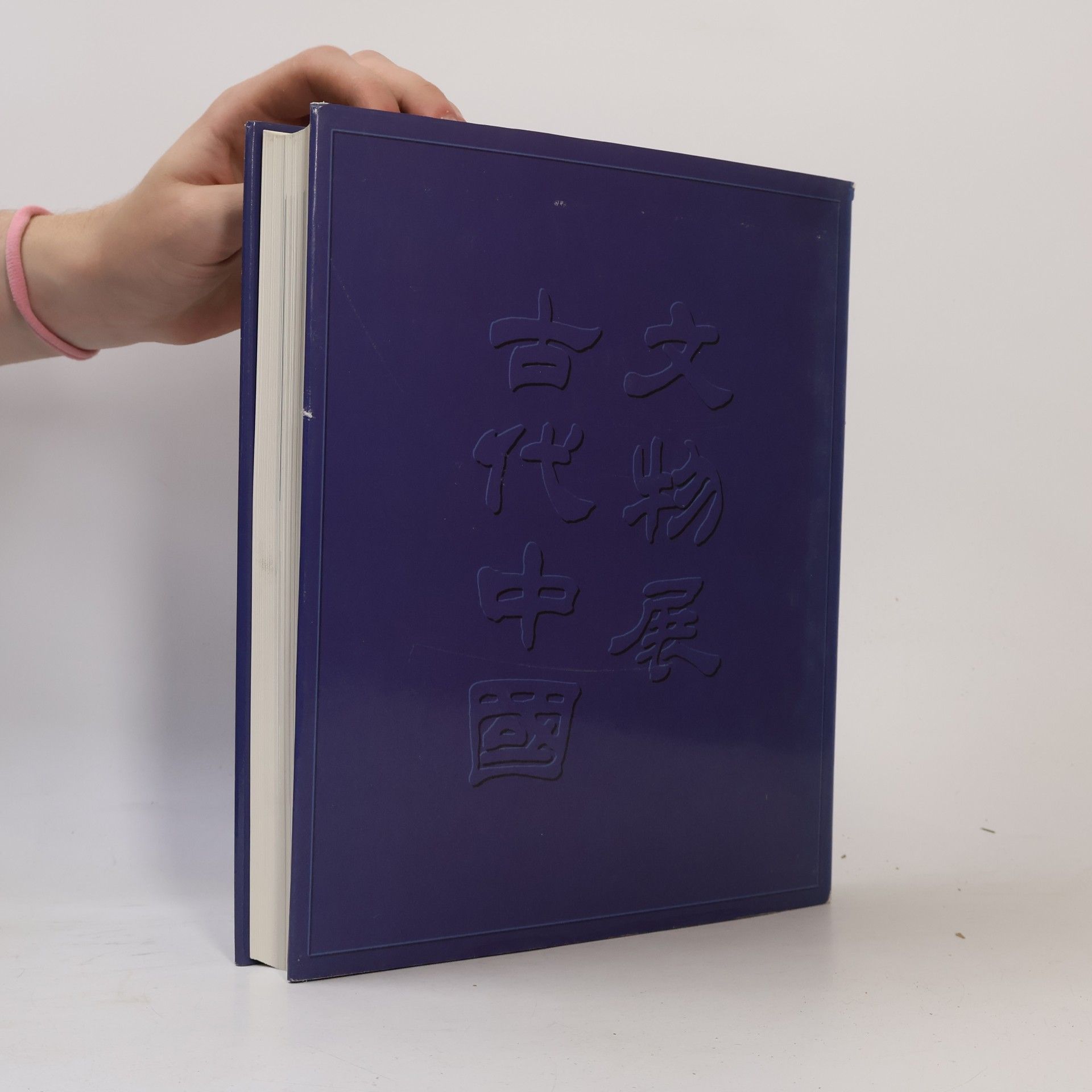 Roger Goepper Das alte China