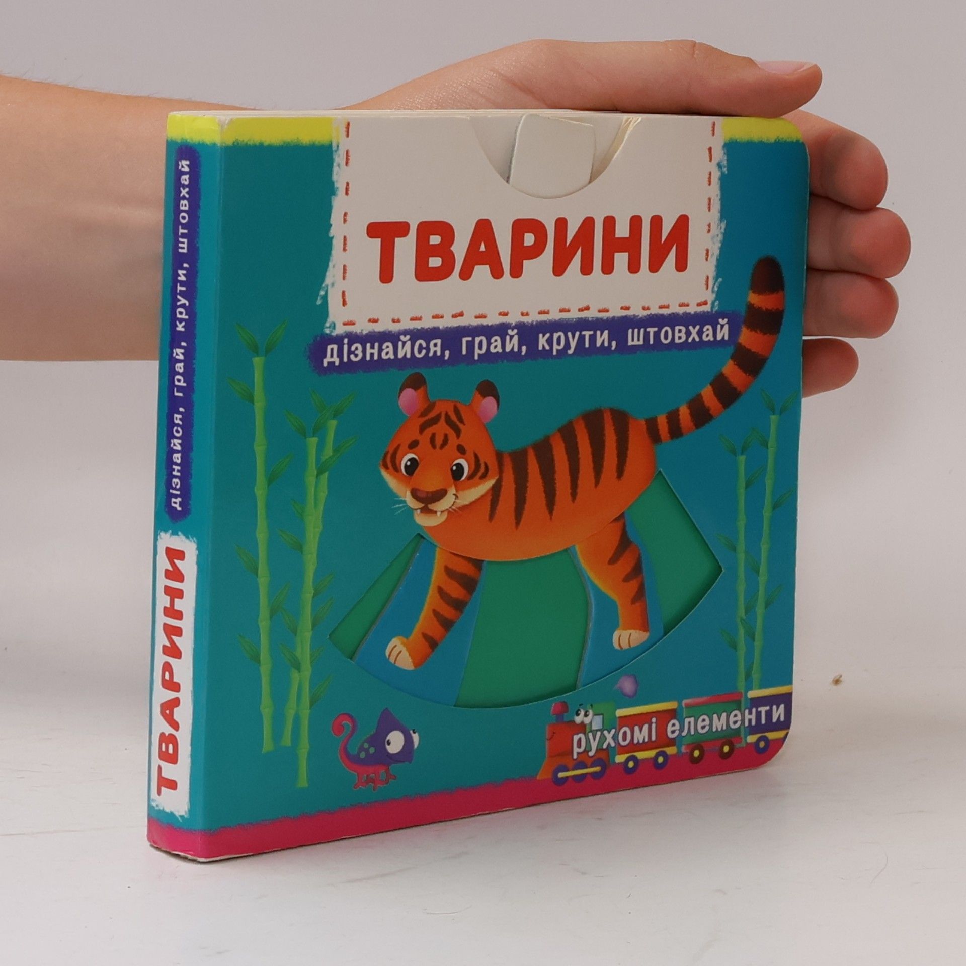 Ф. де Ліс Тварини
