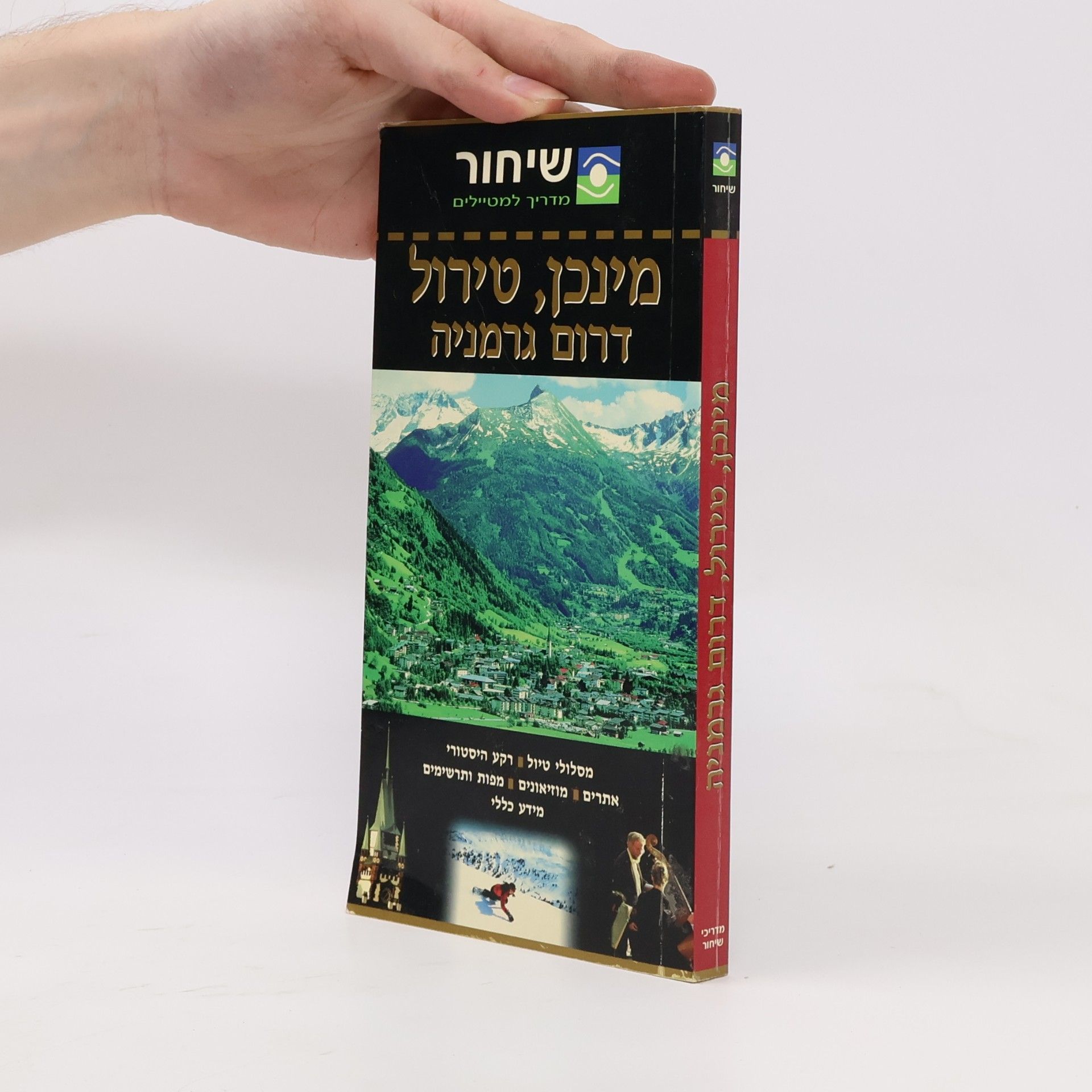 Yossi Harpaz מינכן, טירול, דרום גרמניה