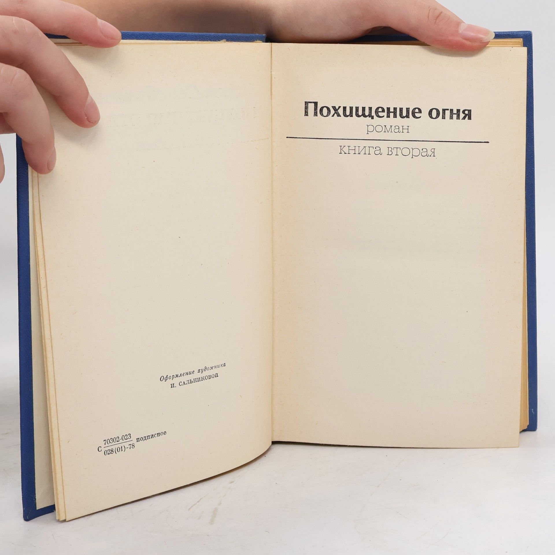 Galina Serebryakova Собрание сочинений 3