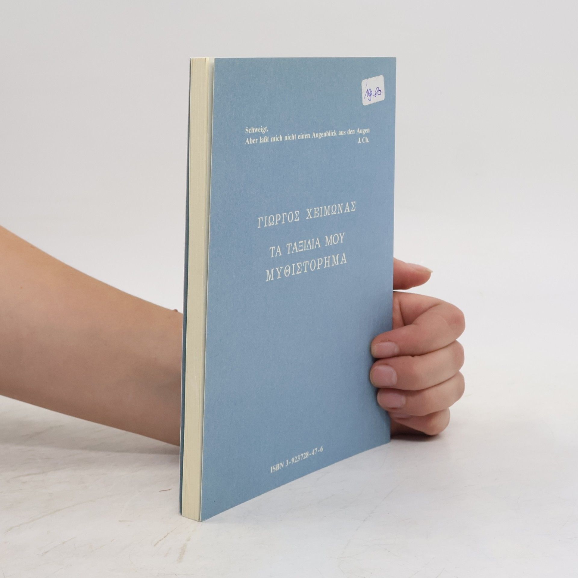 Chimonas, Jorgos Meine Reisen - Mythistorima: Erzählungen