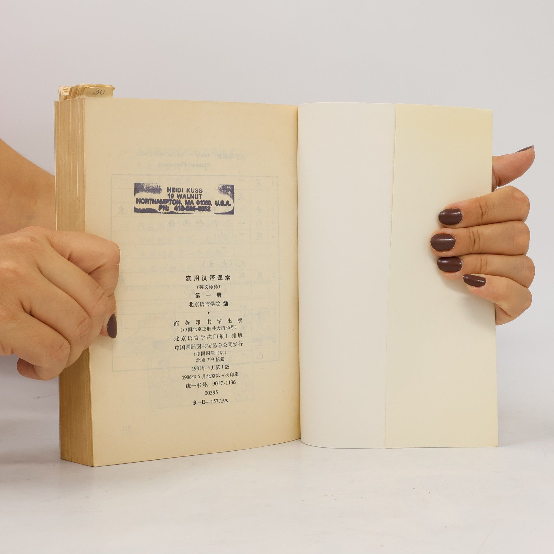 Various authors Practical Chinese Reader 1