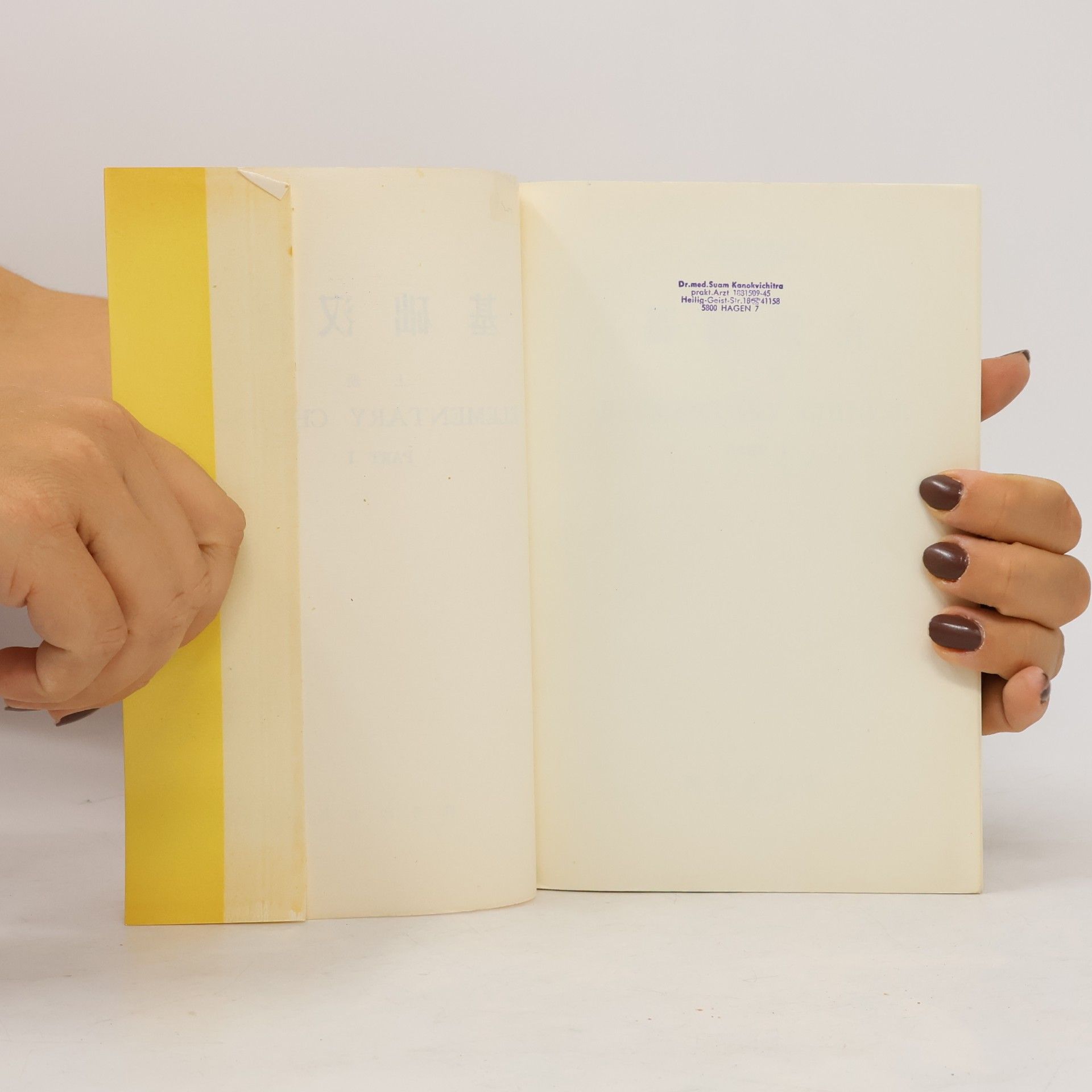 Various authors 基础汉语. Jīchǔ hànyǔ. Elementary Chinese Part 1