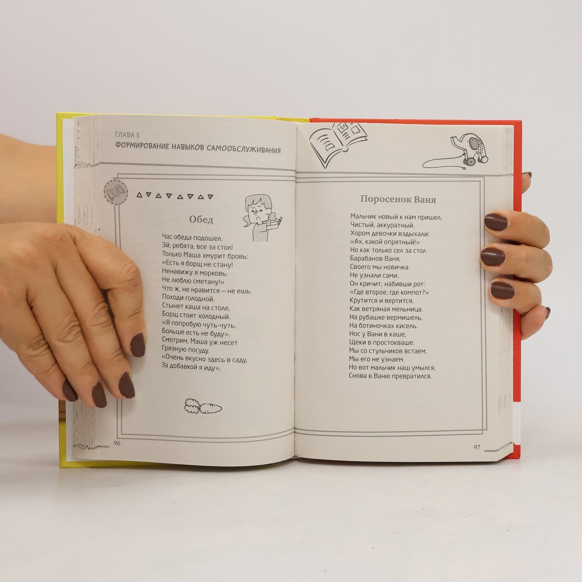 Елена Ульева В детский сад без слез, капризов и истерик